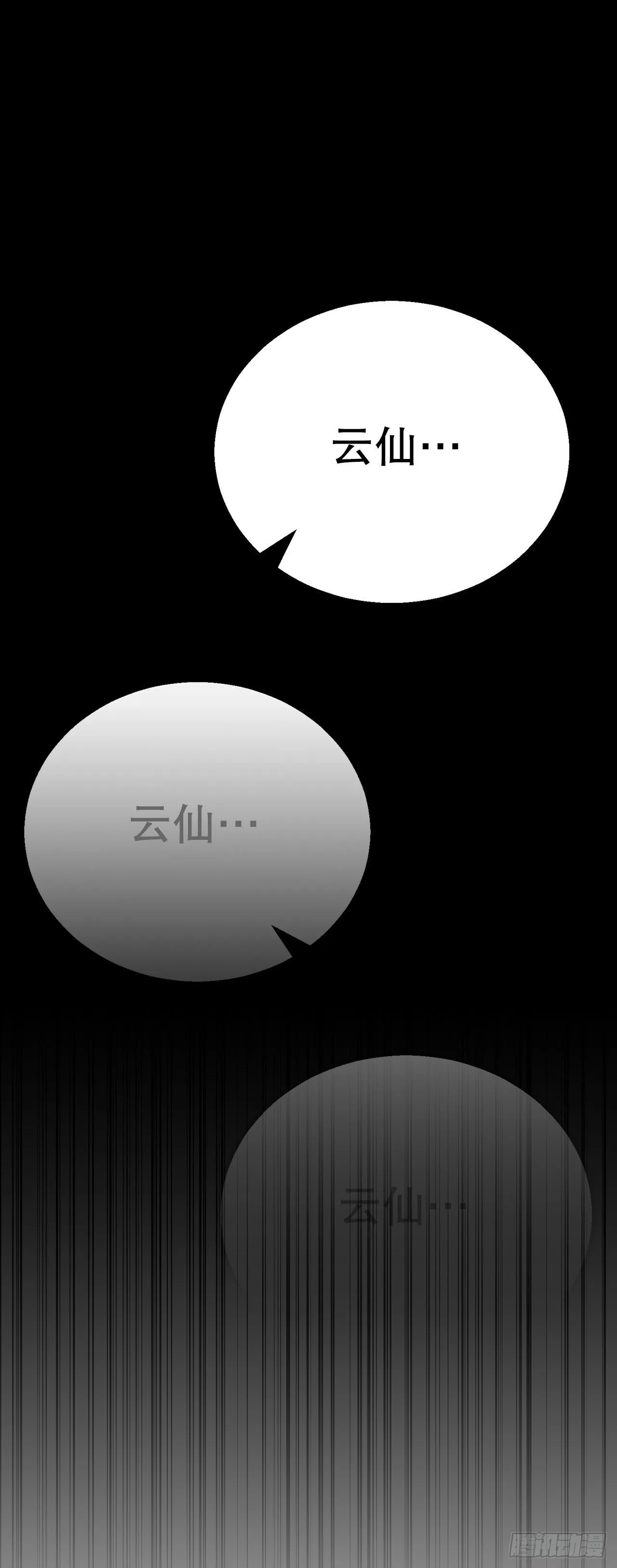 35.坠崖 第82页
