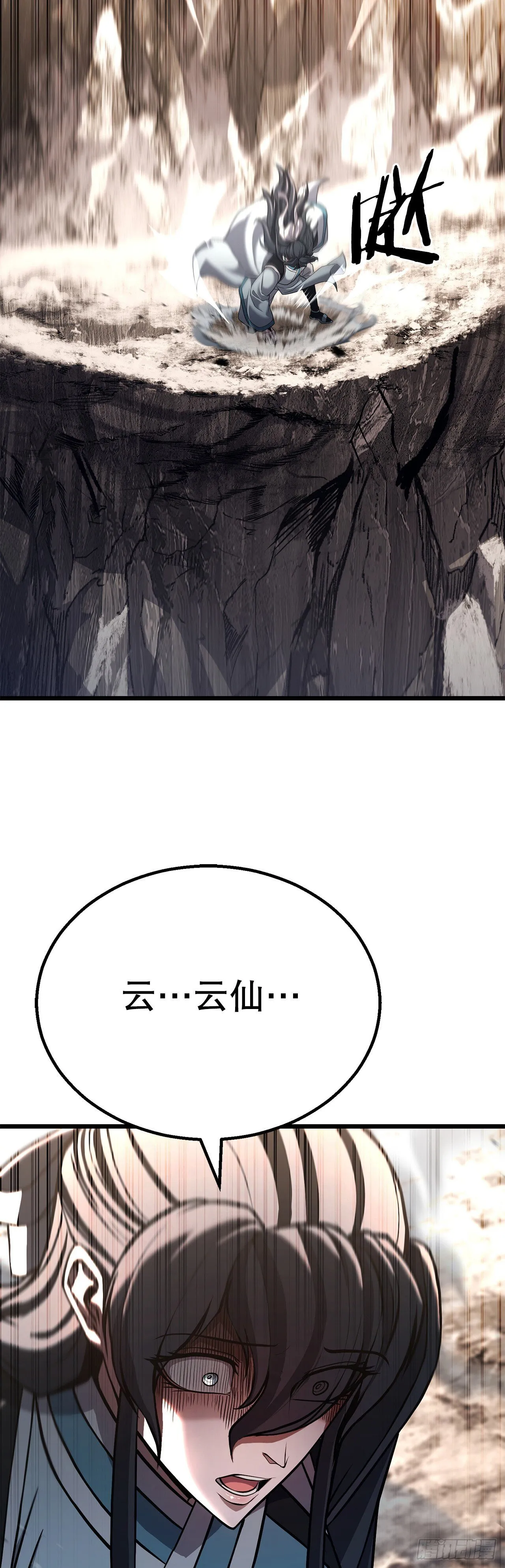 36.师伯 第5页