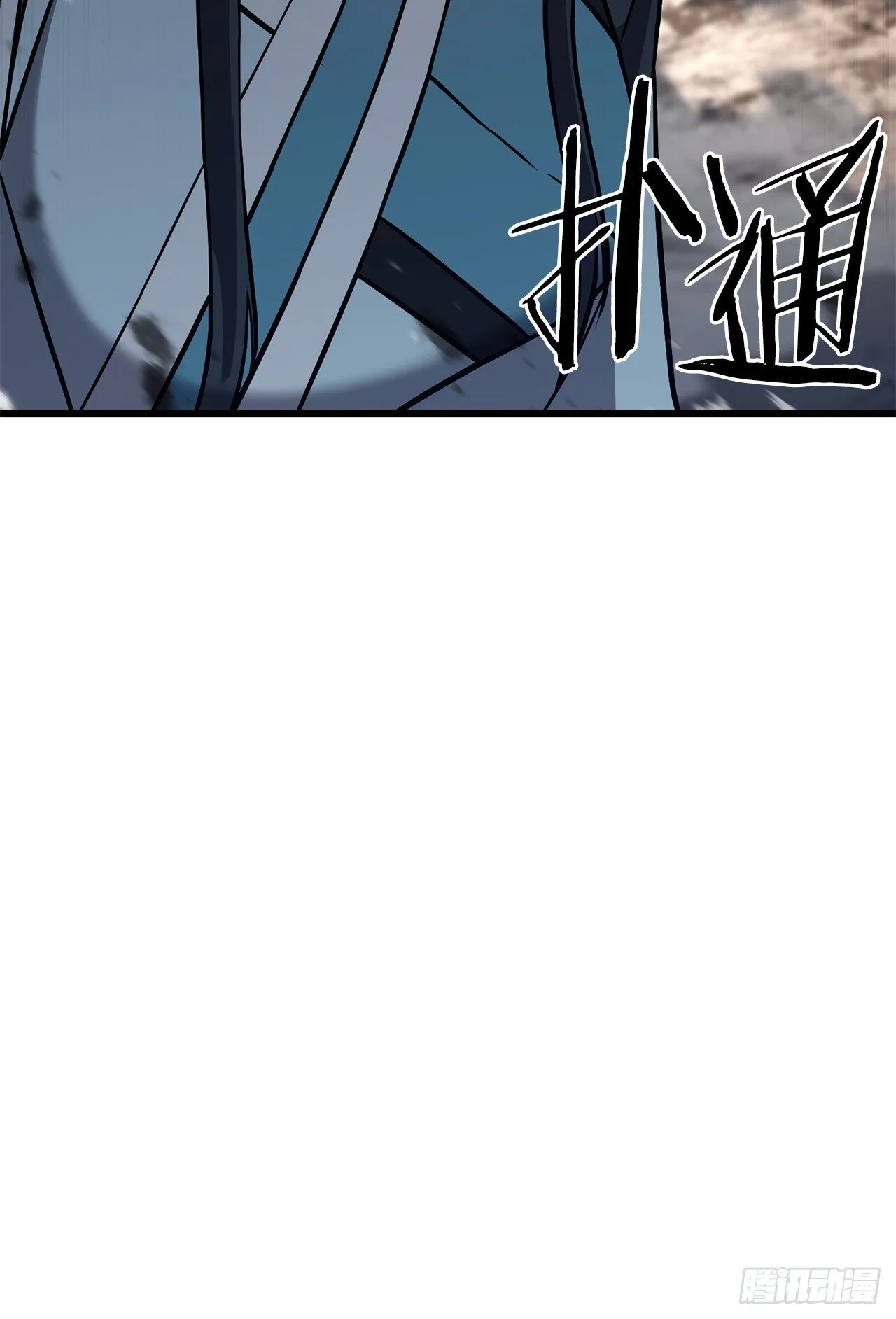 36.师伯 第6页