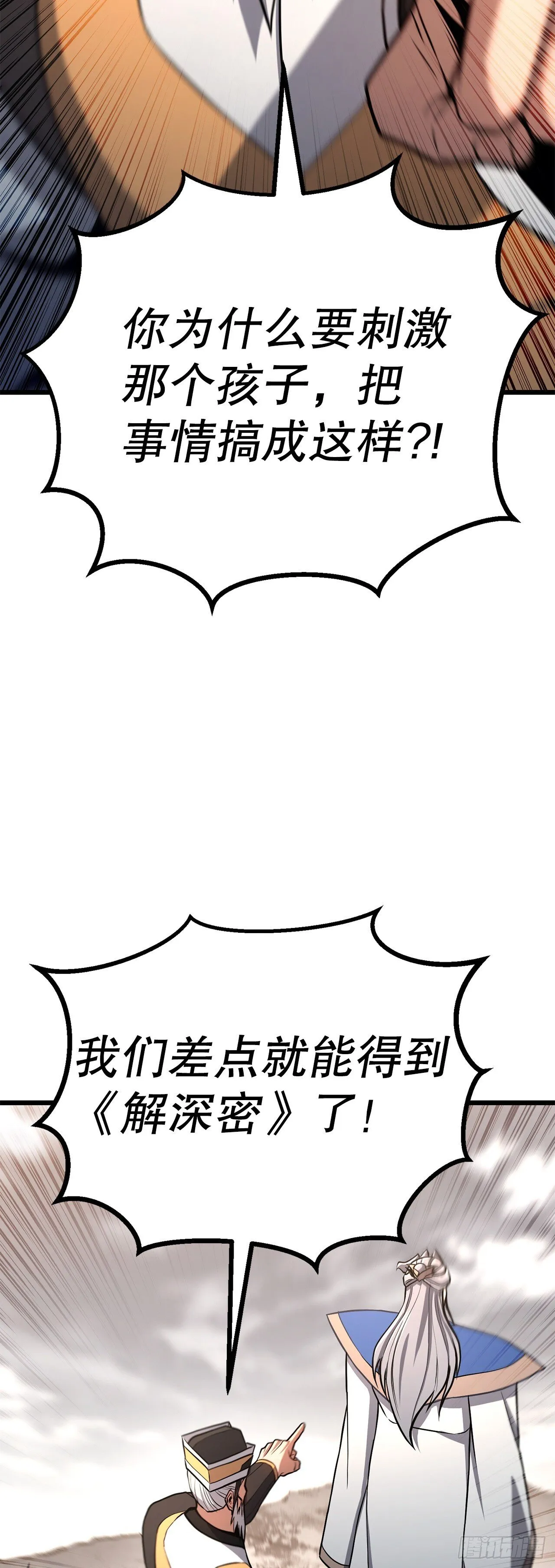 36.师伯 第11页