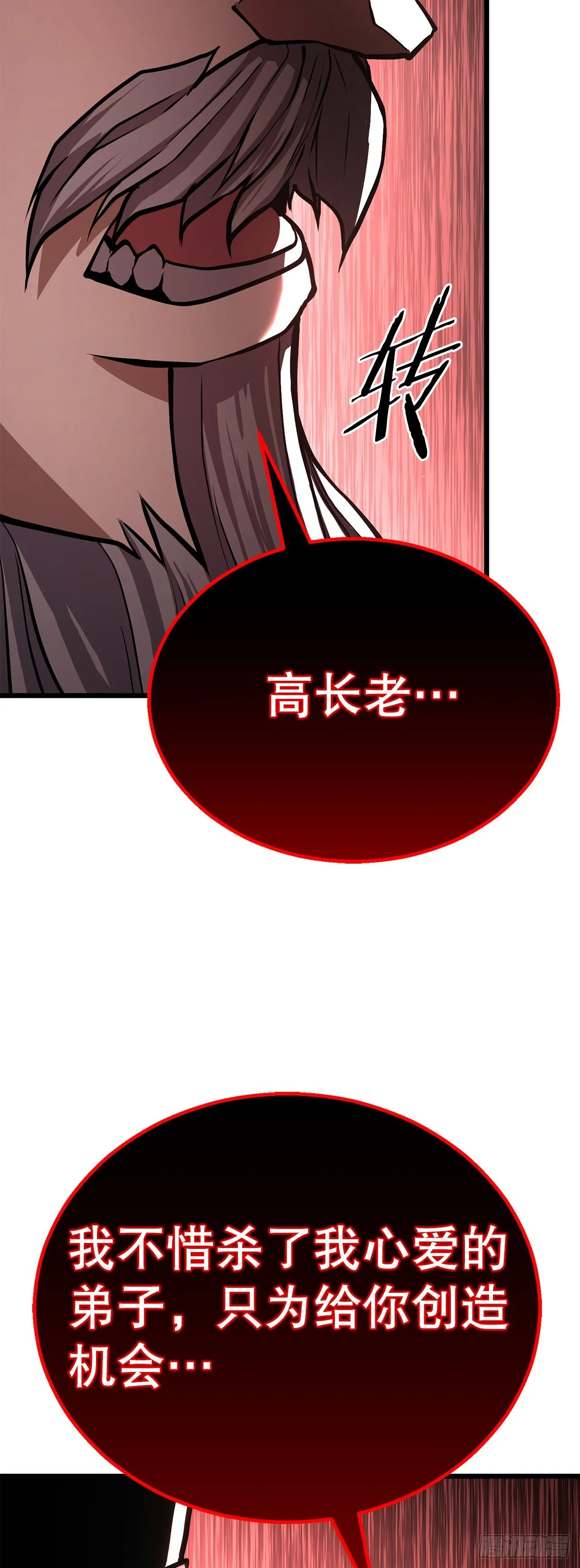 36.师伯 第13页