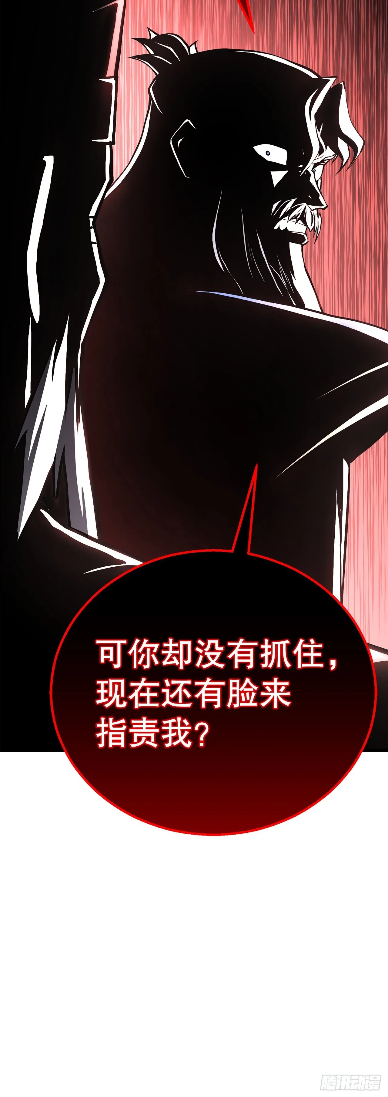 36.师伯 第14页