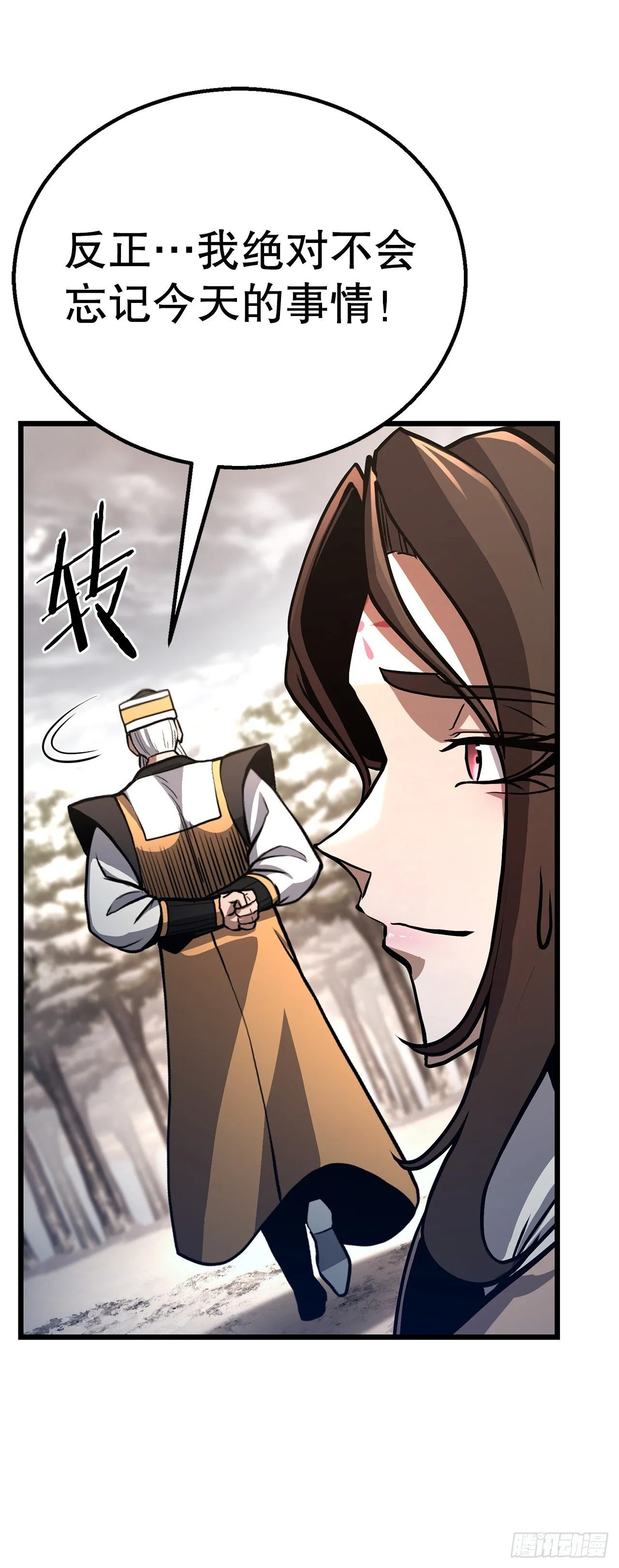 36.师伯 第16页