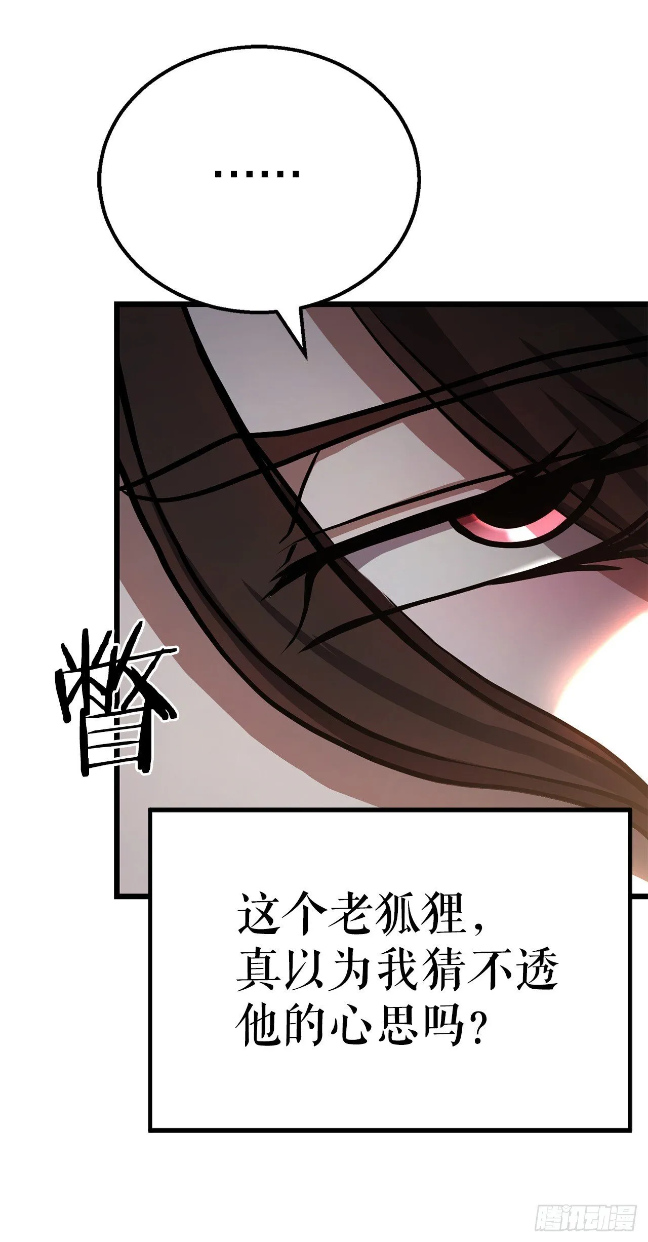 36.师伯 第17页