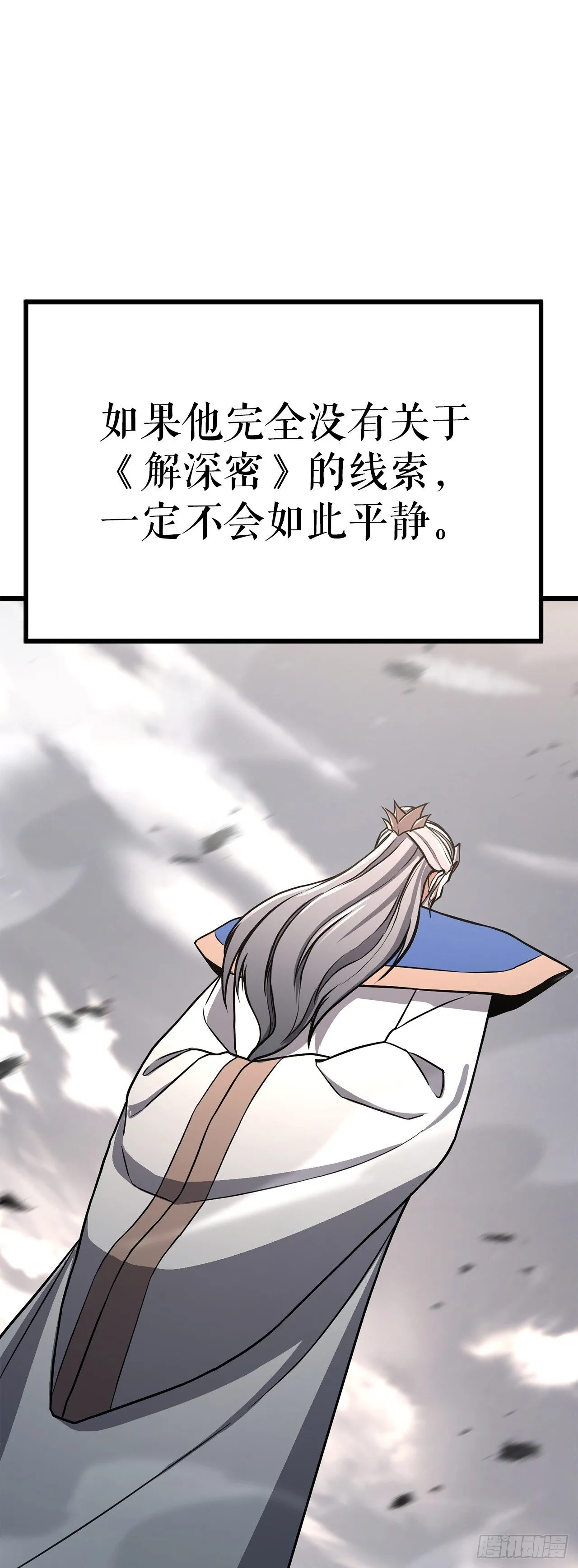 36.师伯 第18页