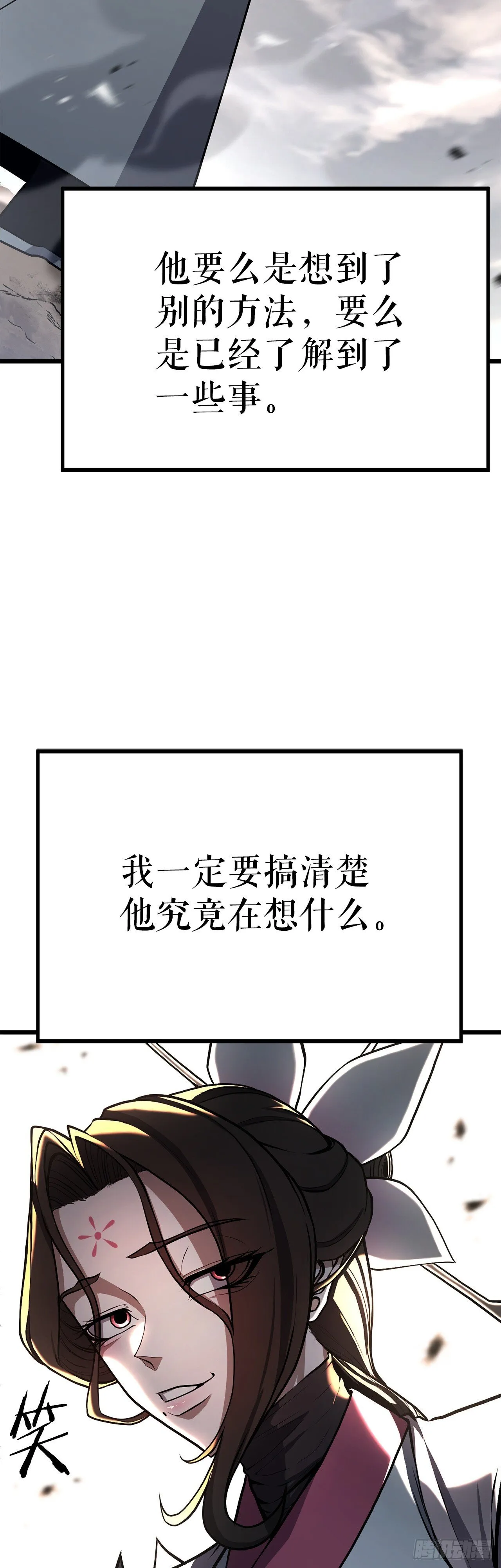 36.师伯 第19页