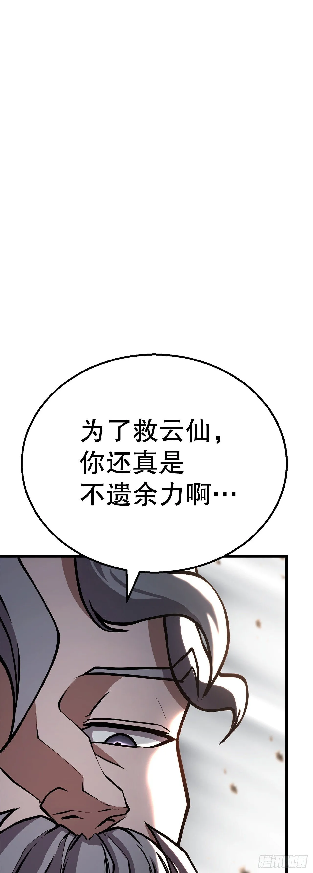 36.师伯 第25页