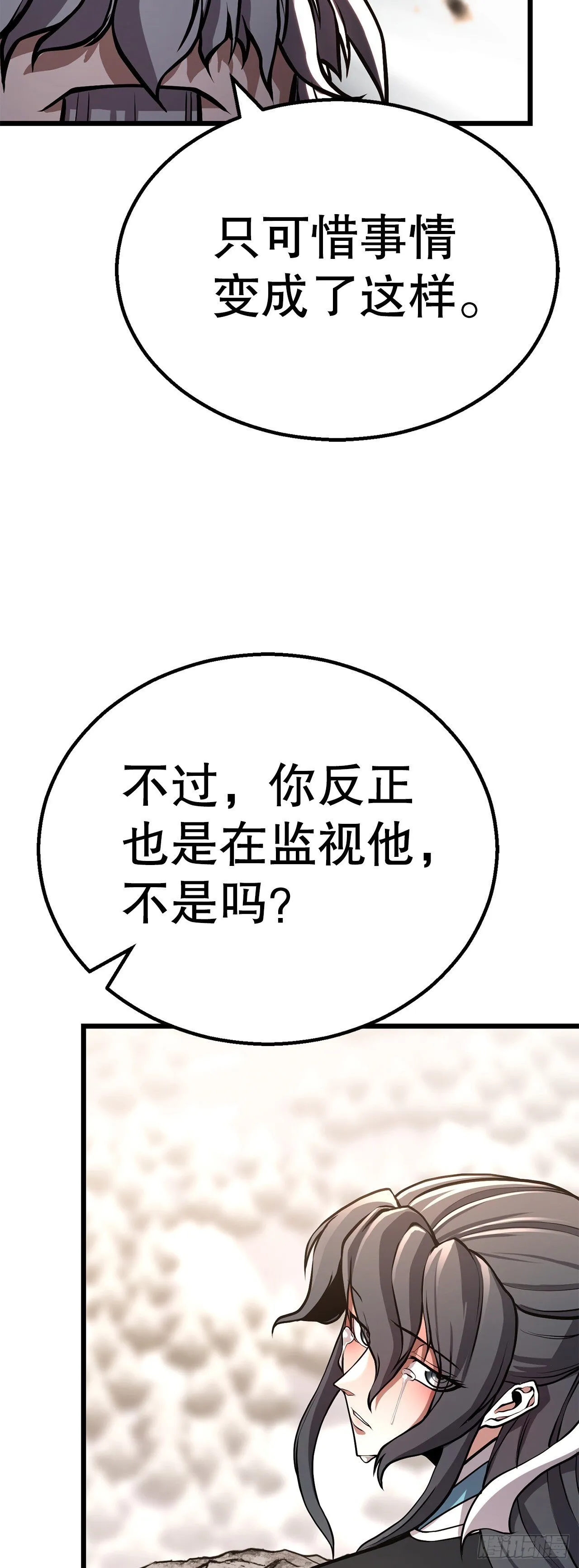 36.师伯 第26页