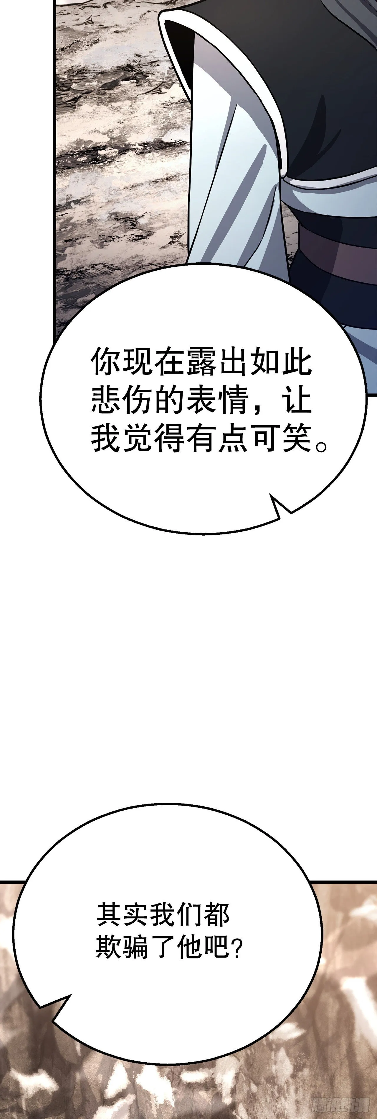 36.师伯 第27页