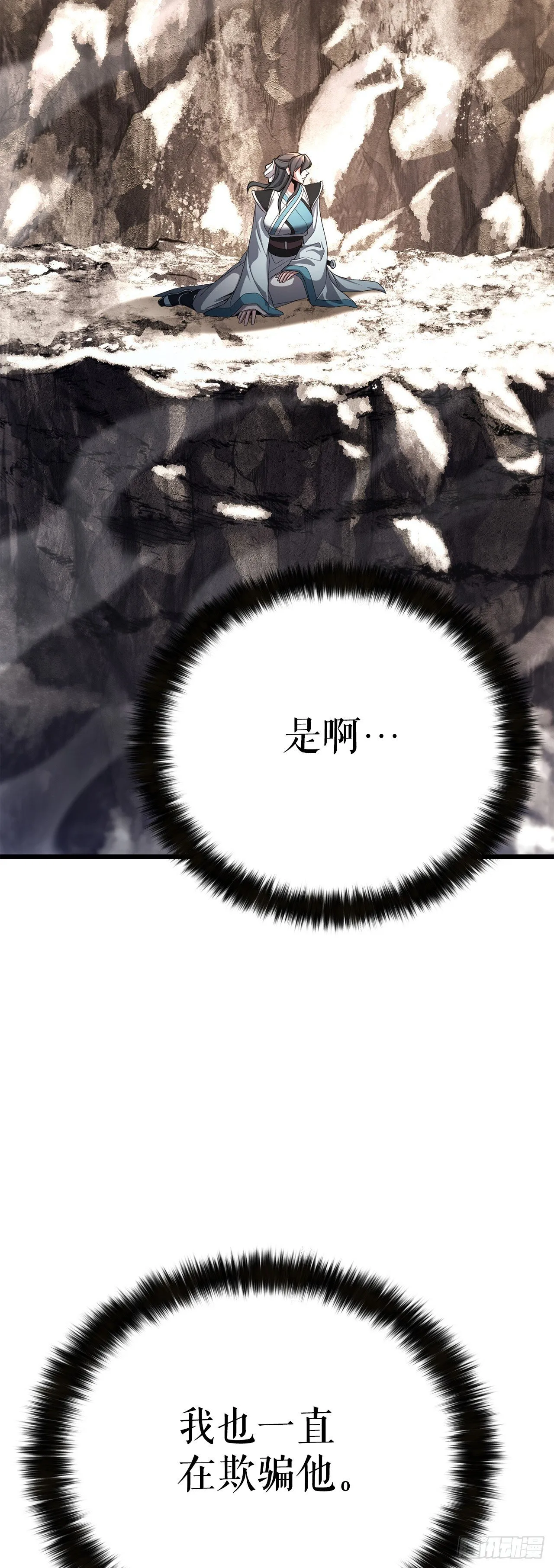 36.师伯 第28页