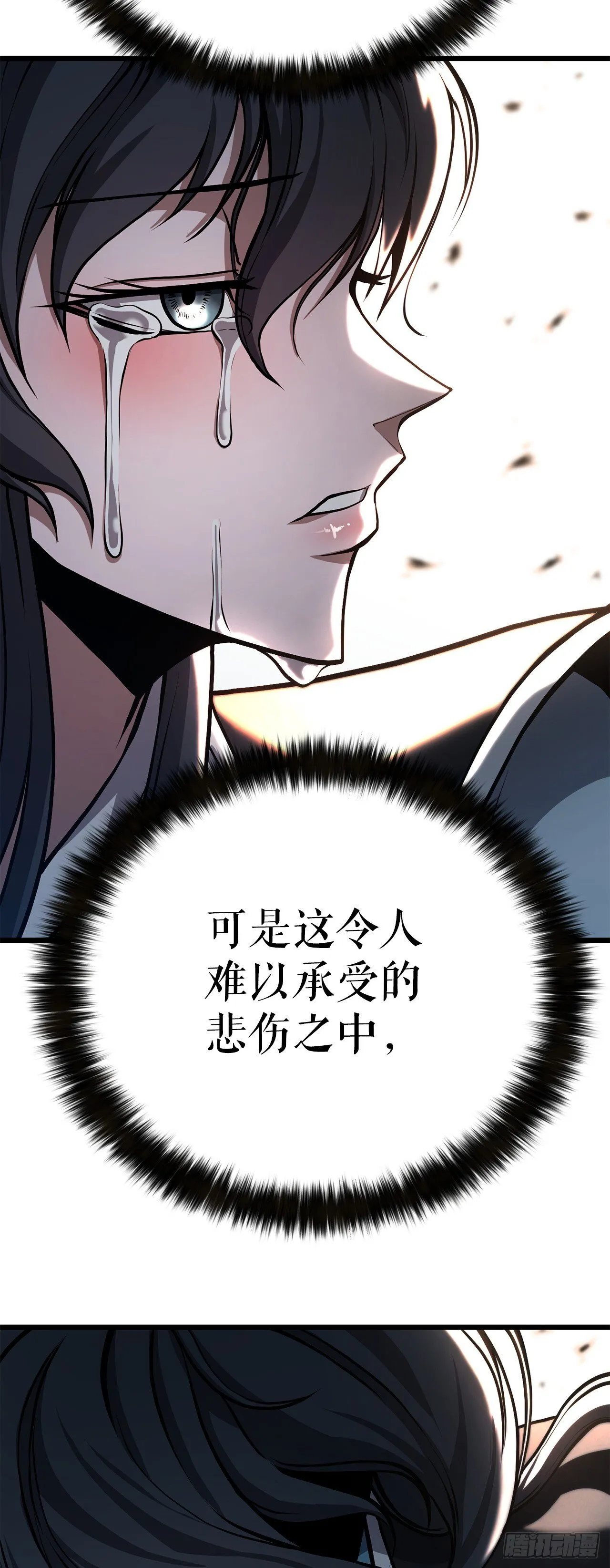 36.师伯 第29页