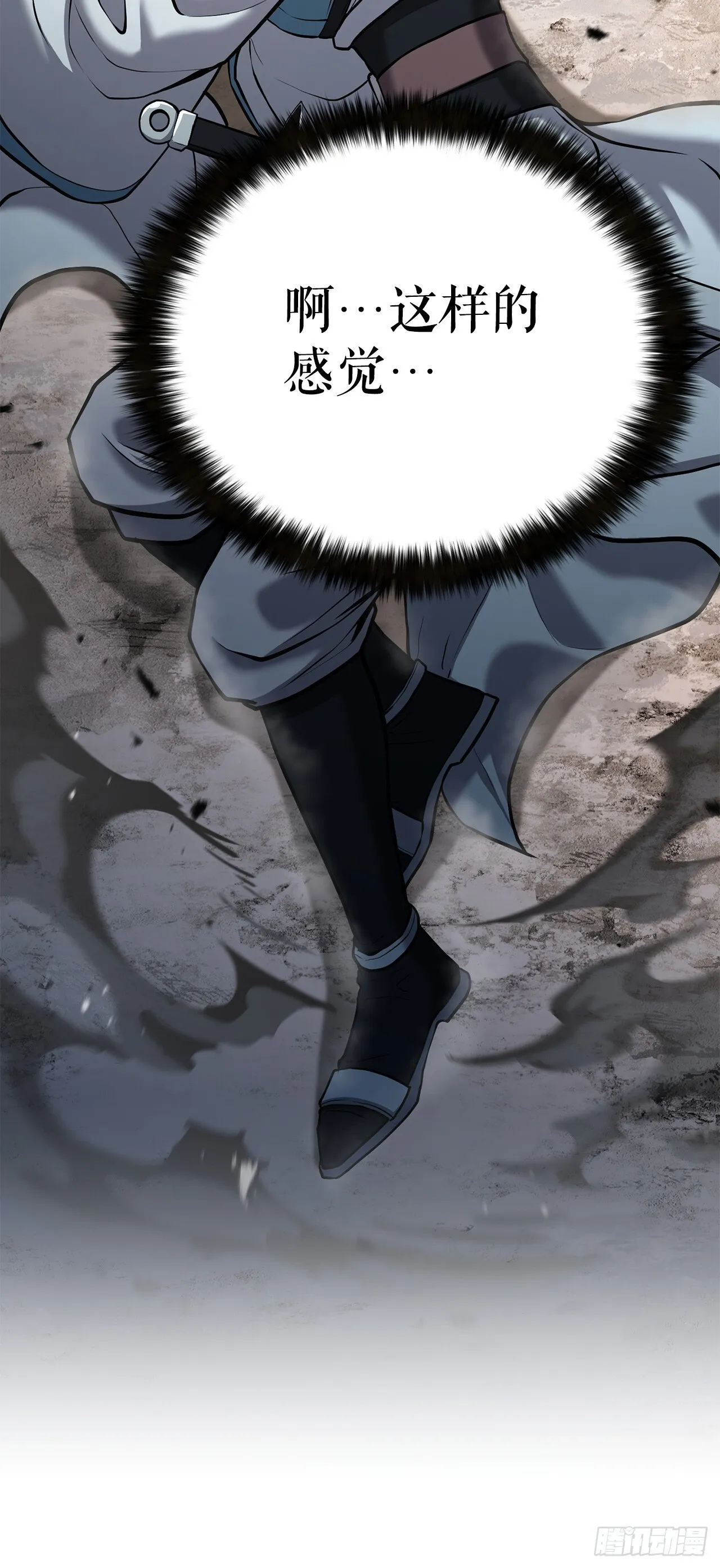36.师伯 第31页