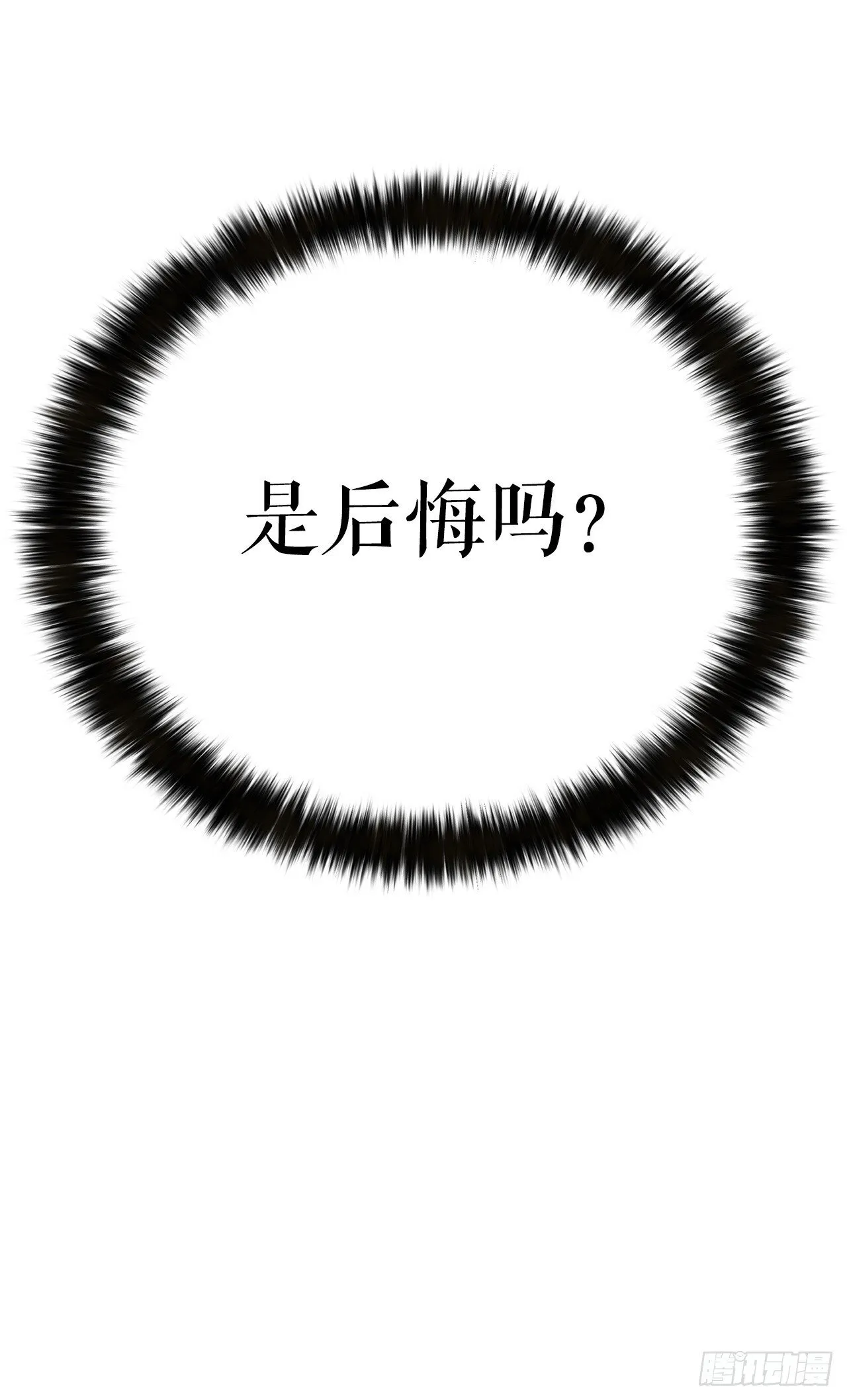 36.师伯 第32页