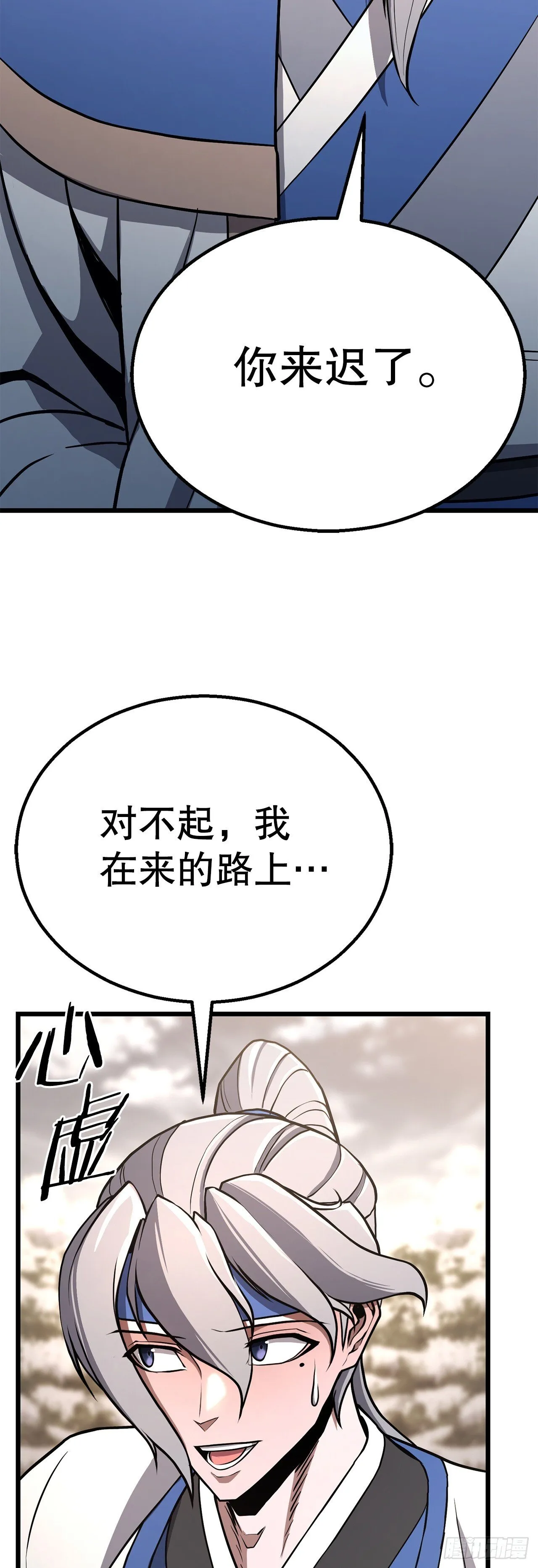36.师伯 第34页