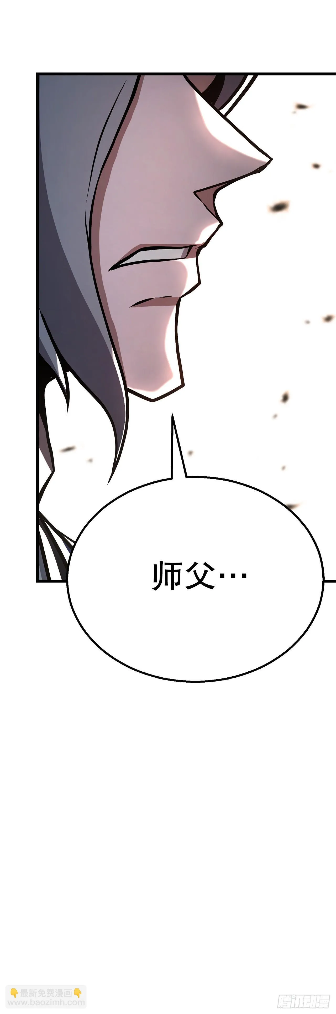 36.师伯 第39页