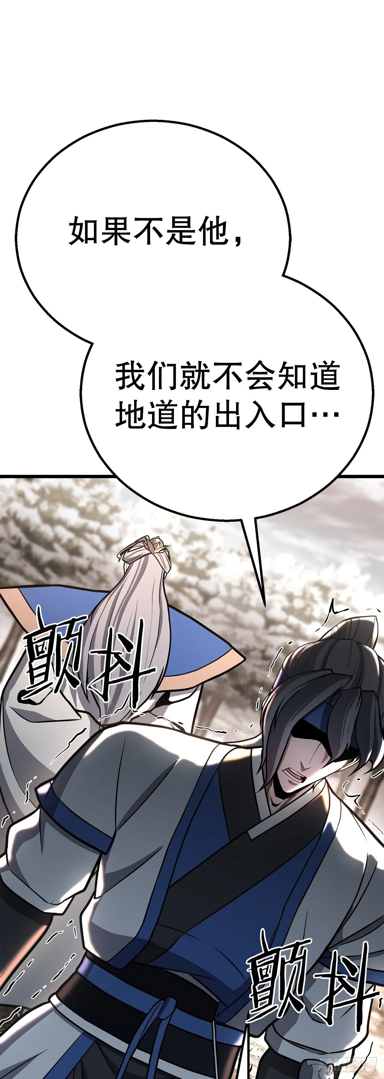 36.师伯 第42页