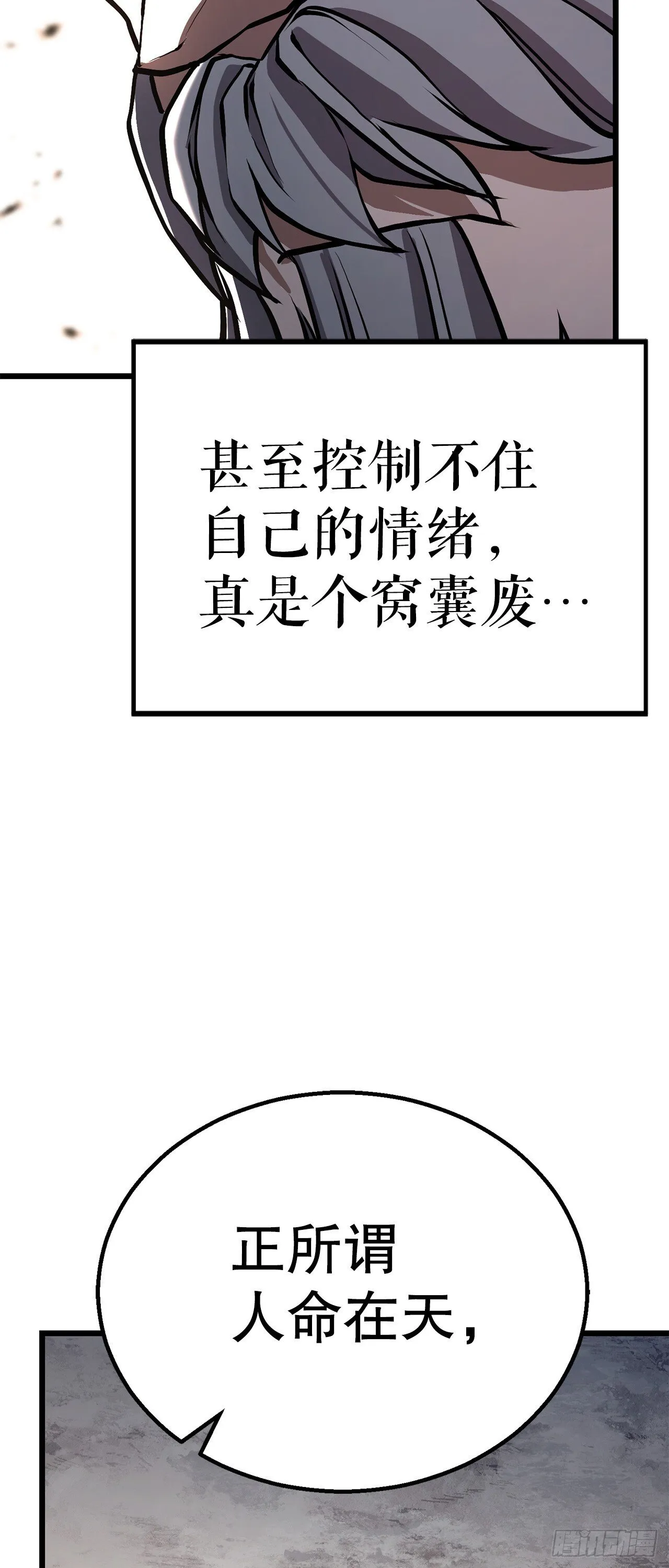 36.师伯 第44页