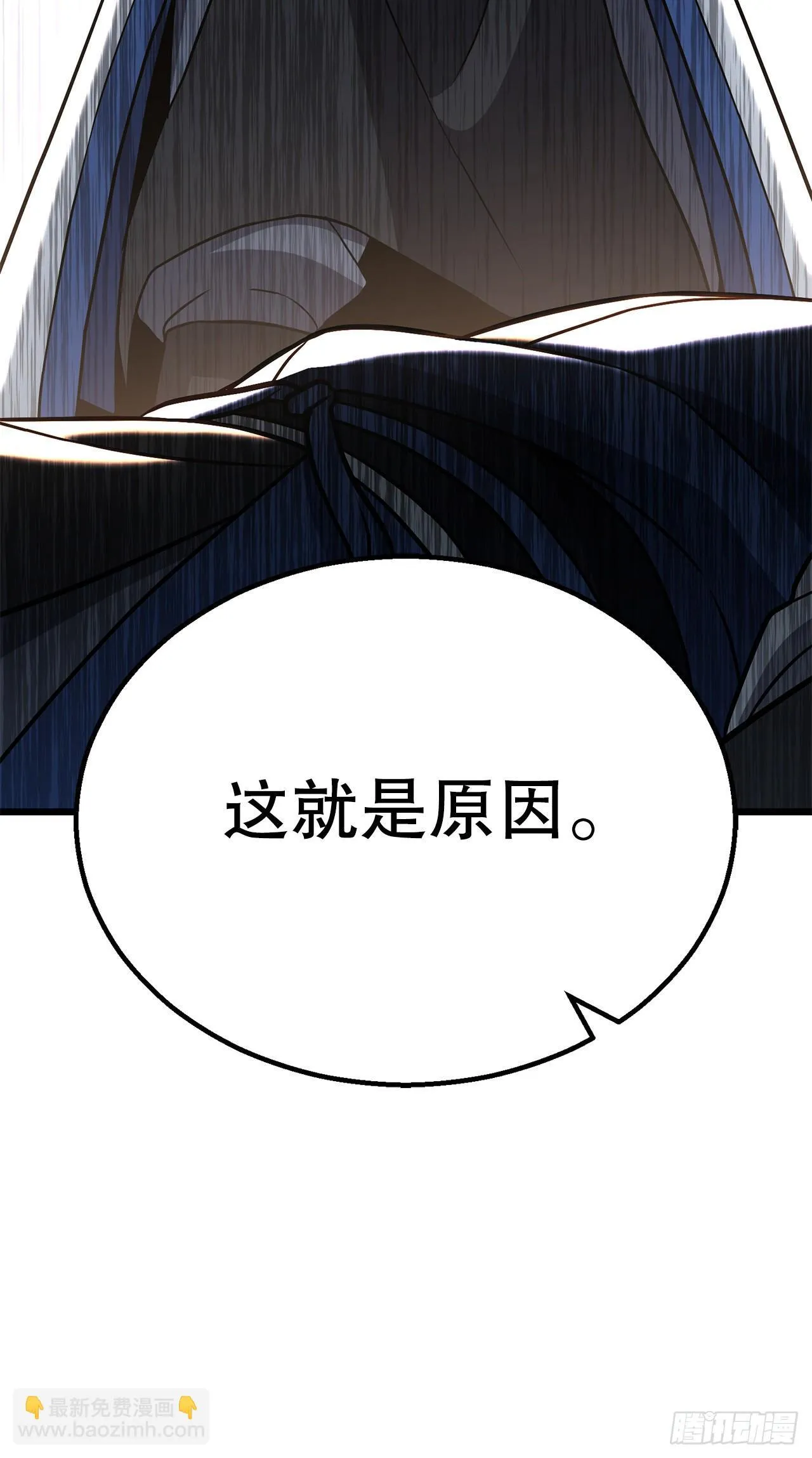 36.师伯 第47页