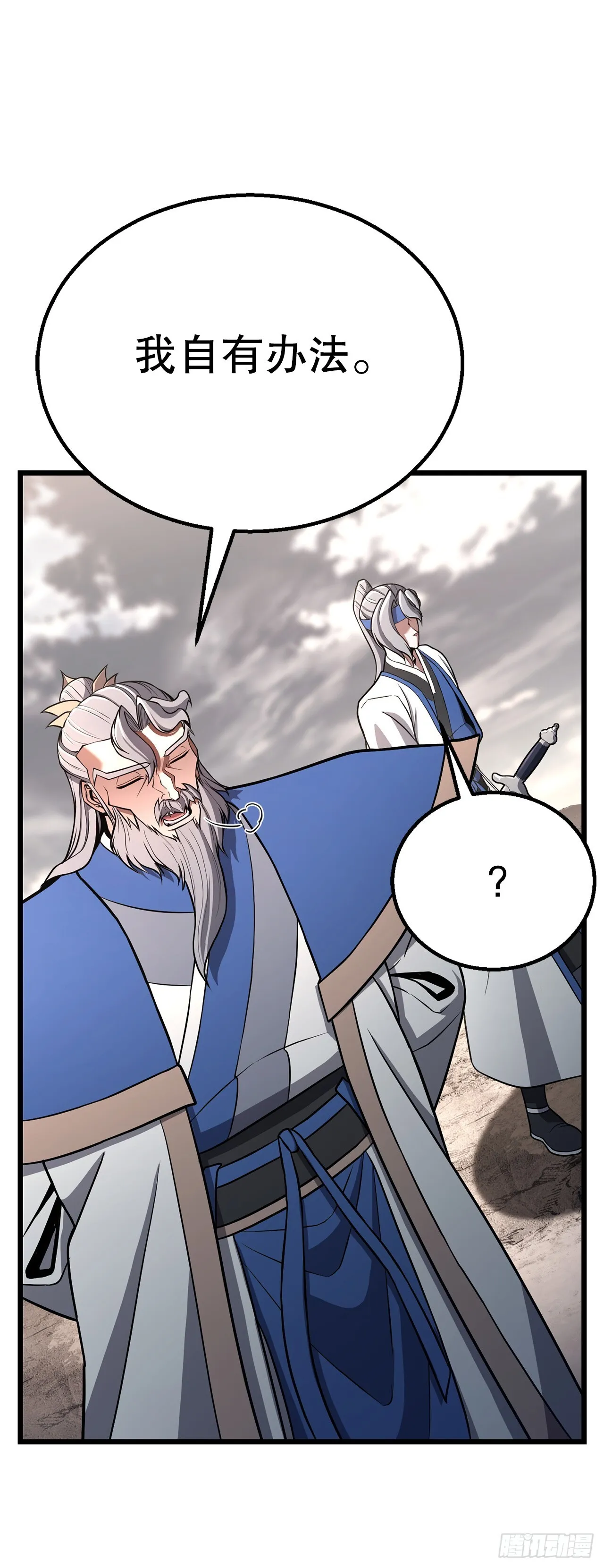 36.师伯 第49页
