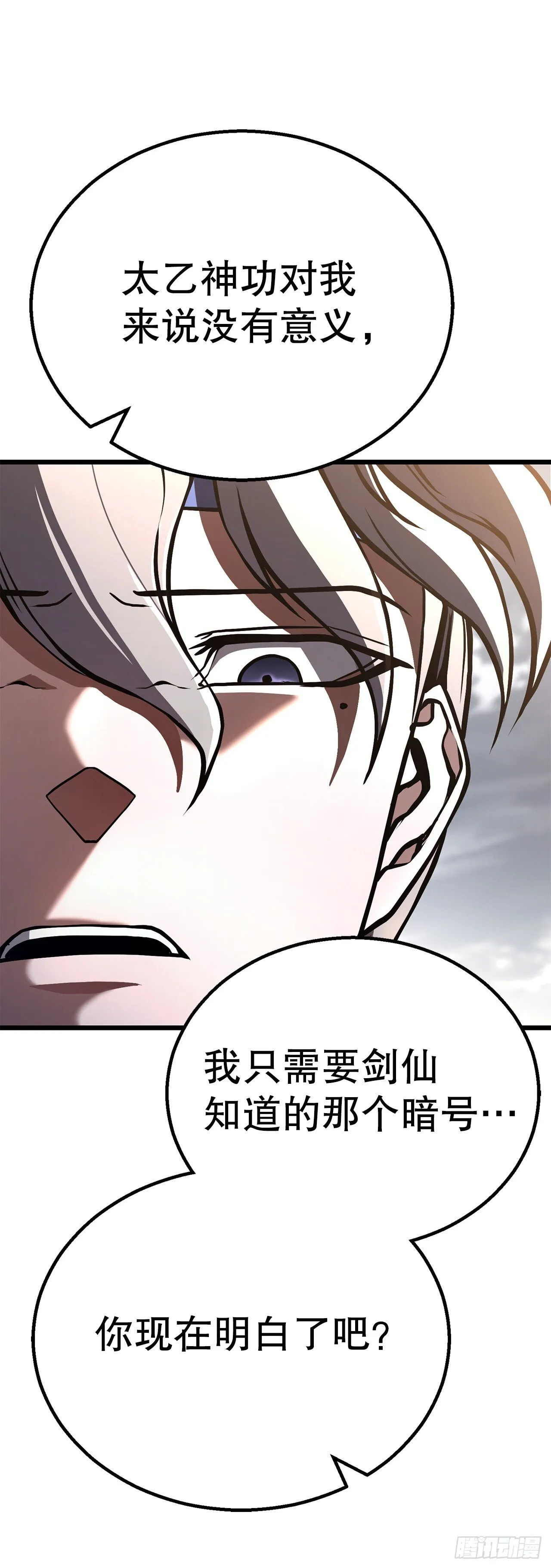 36.师伯 第53页