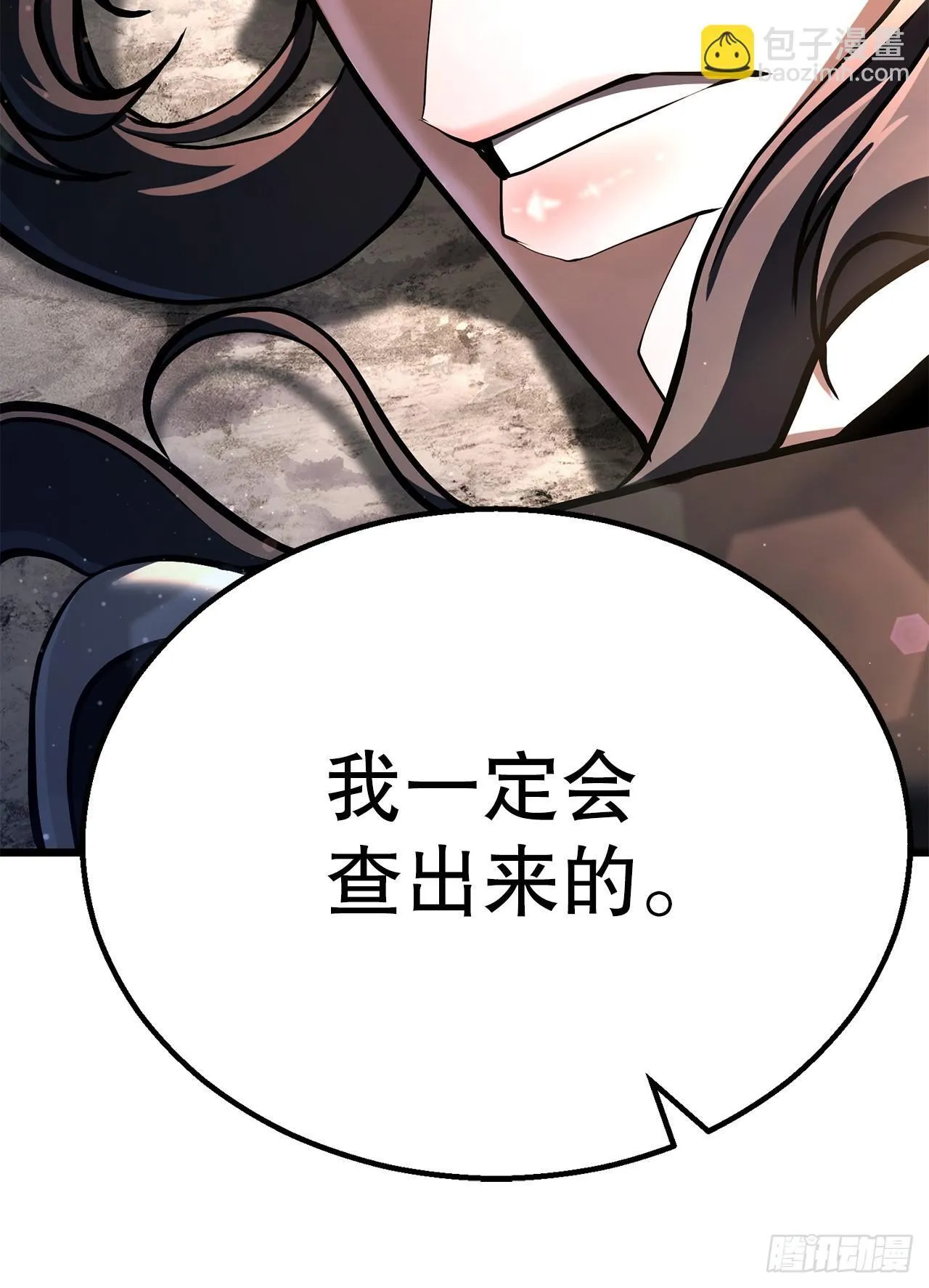 36.师伯 第55页