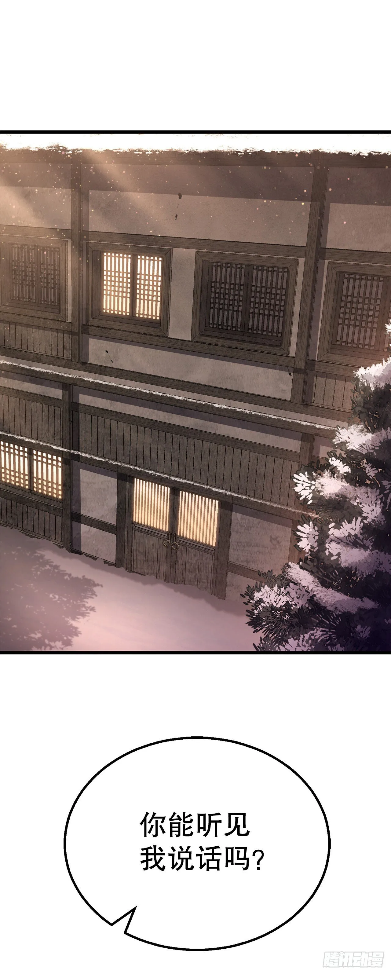 36.师伯 第56页