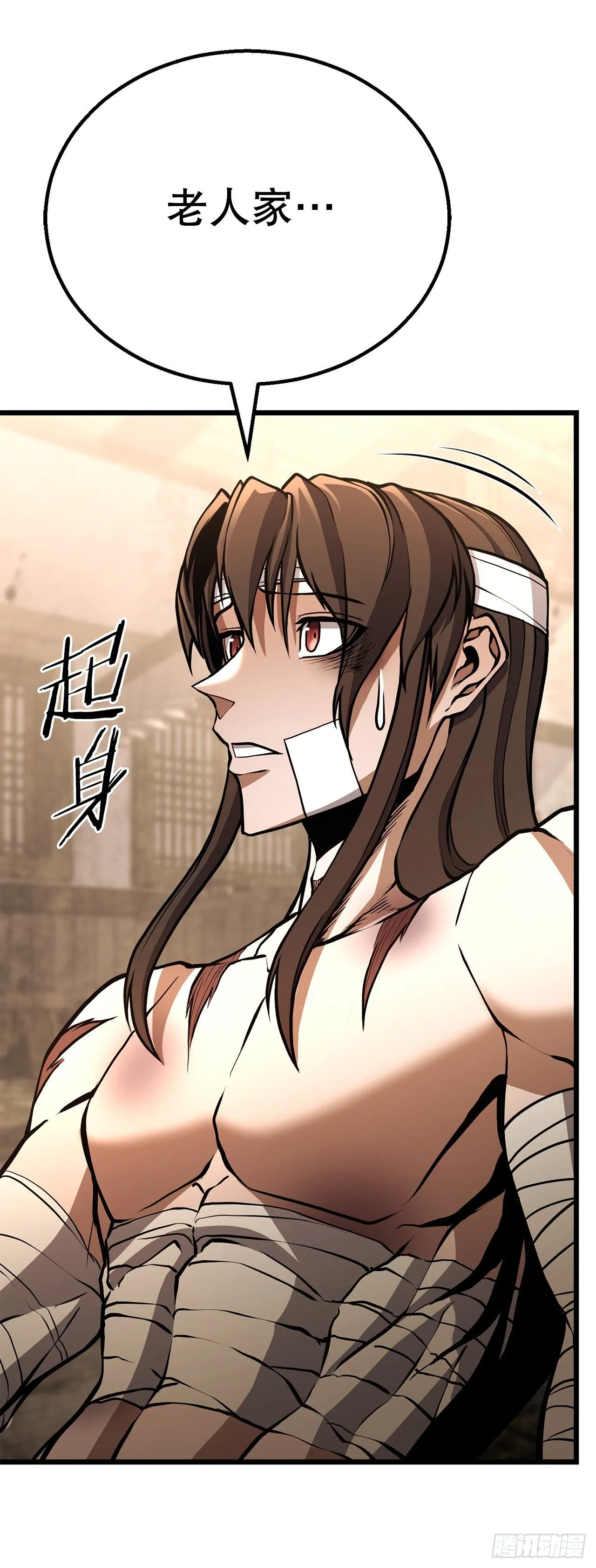 36.师伯 第60页
