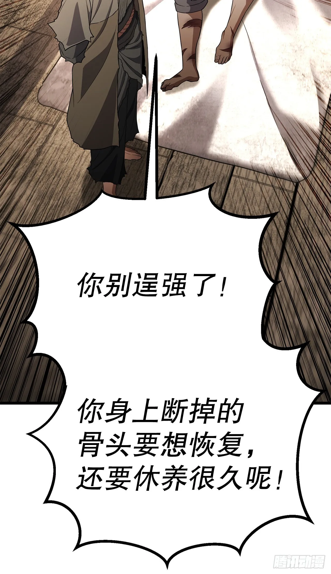 36.师伯 第63页