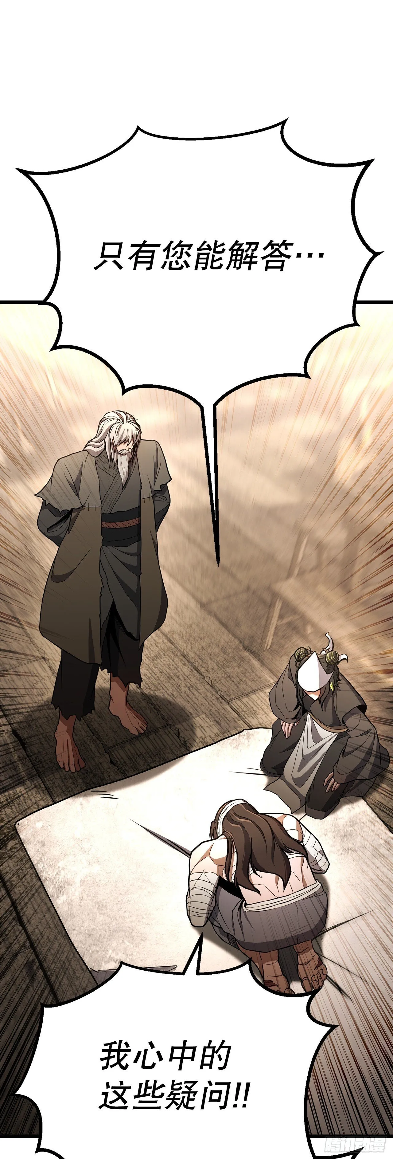 36.师伯 第72页