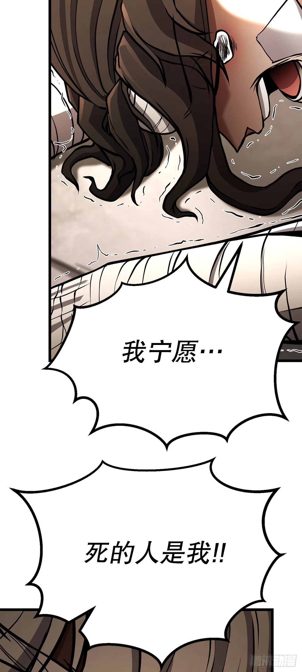 36.师伯 第74页