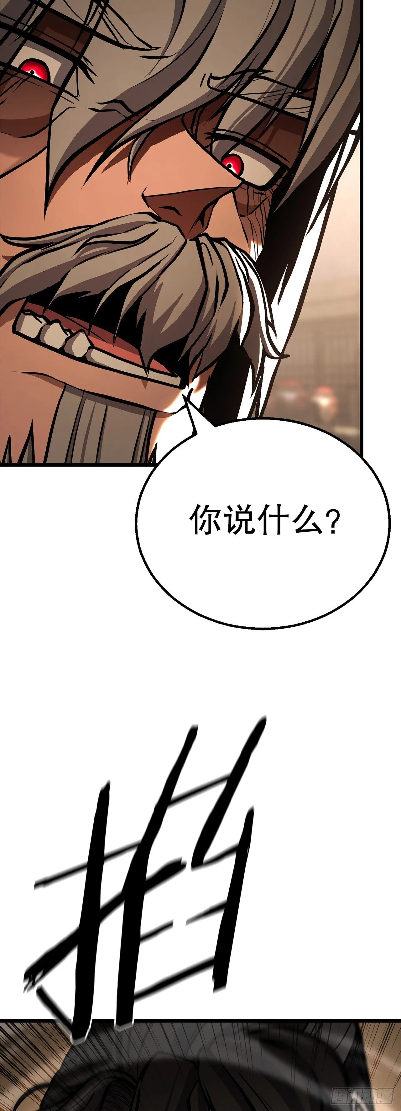 36.师伯 第75页