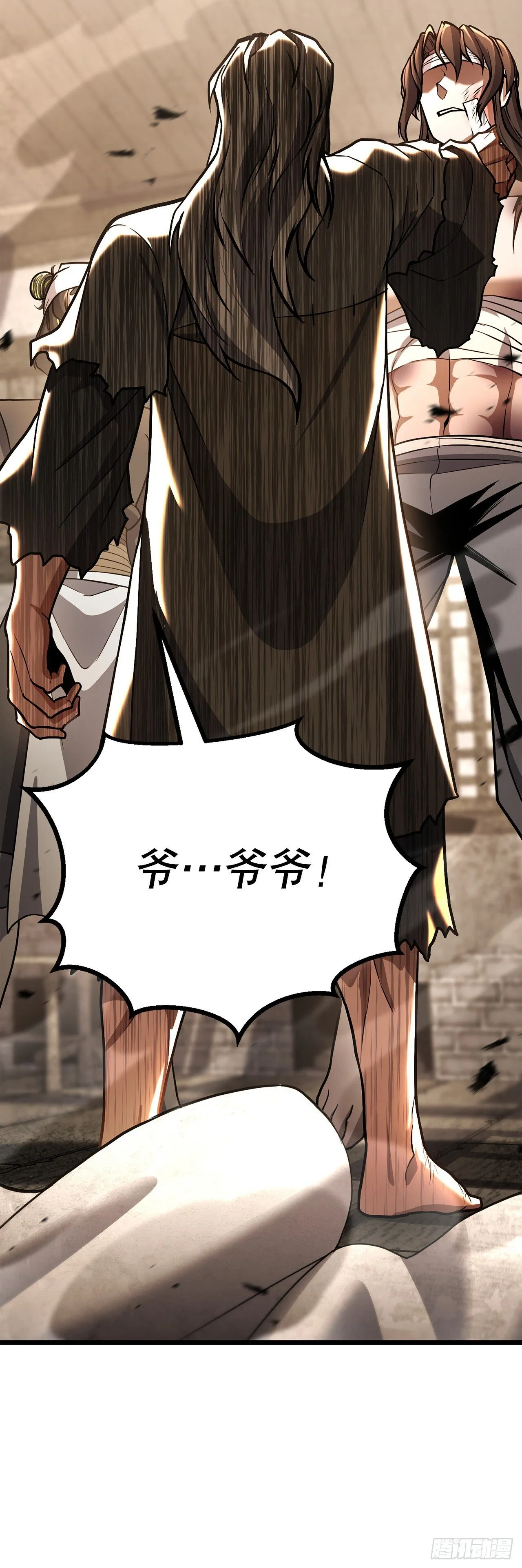 36.师伯 第78页