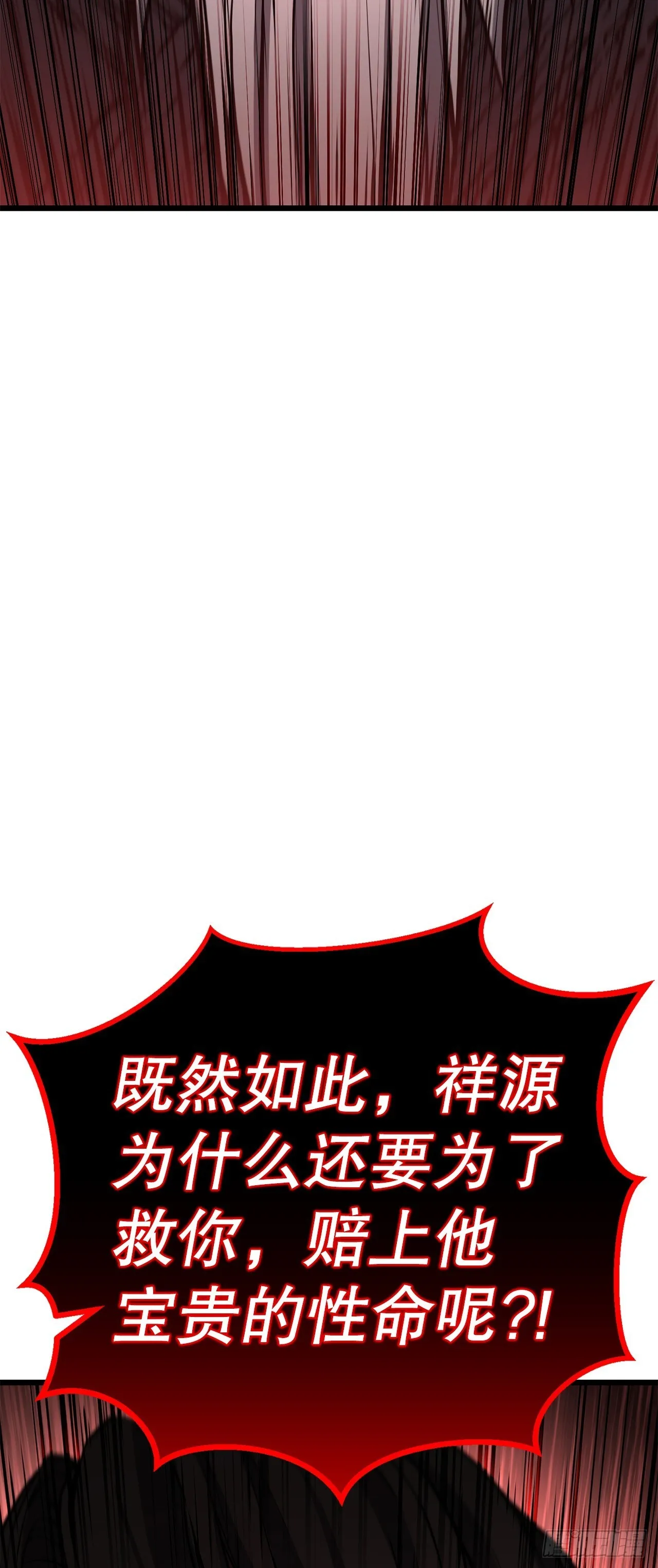 36.师伯 第80页