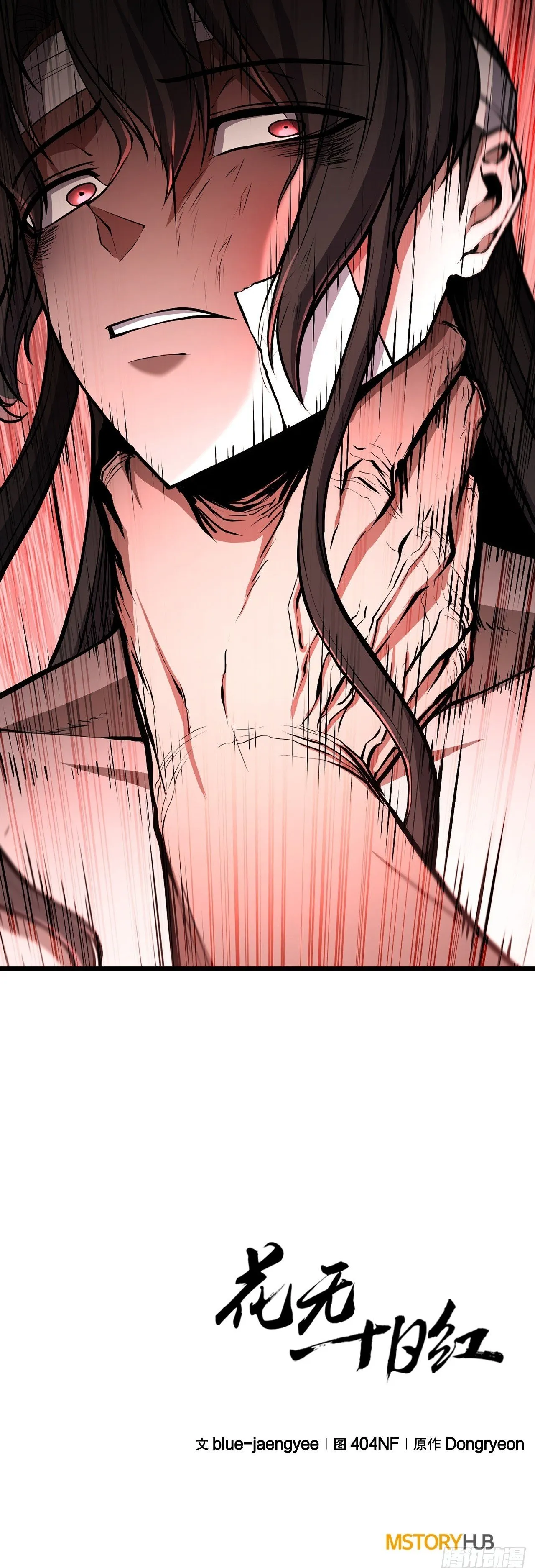 36.师伯 第81页