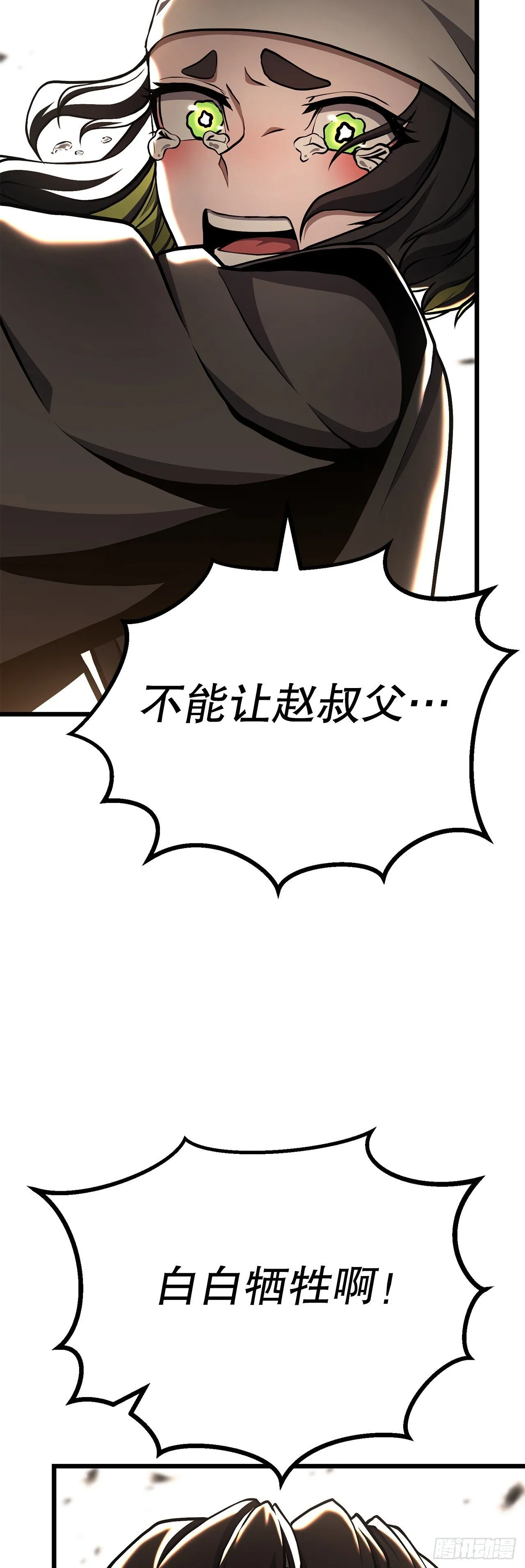 37.身世之谜 第4页
