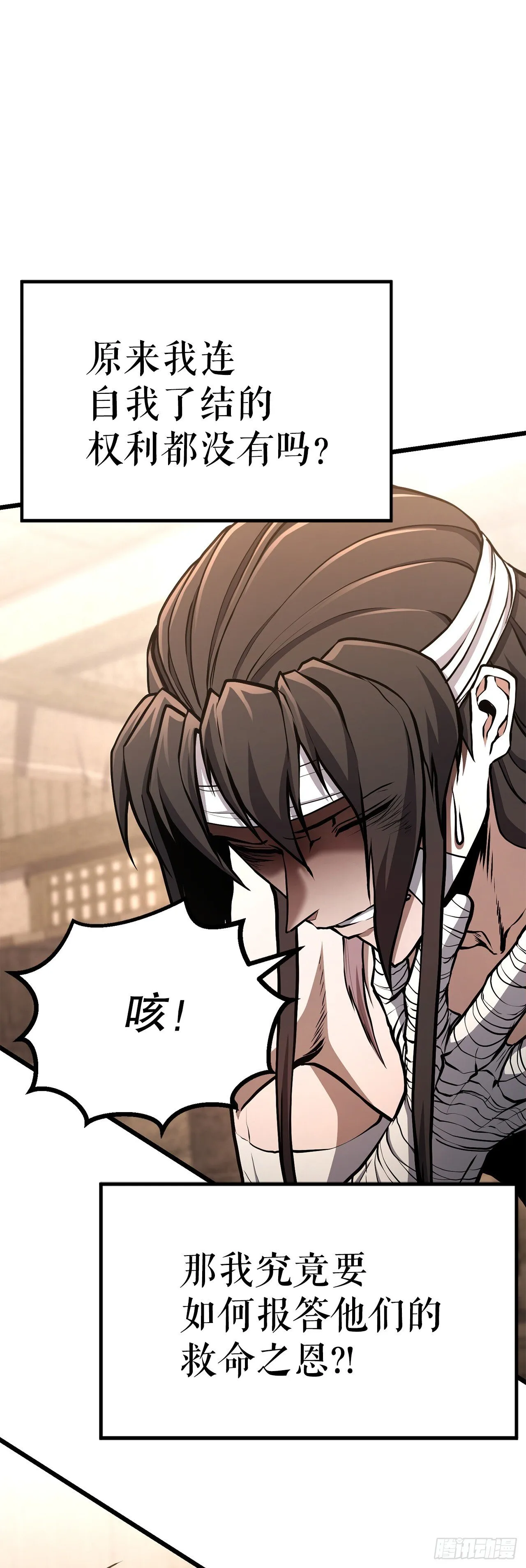 37.身世之谜 第9页