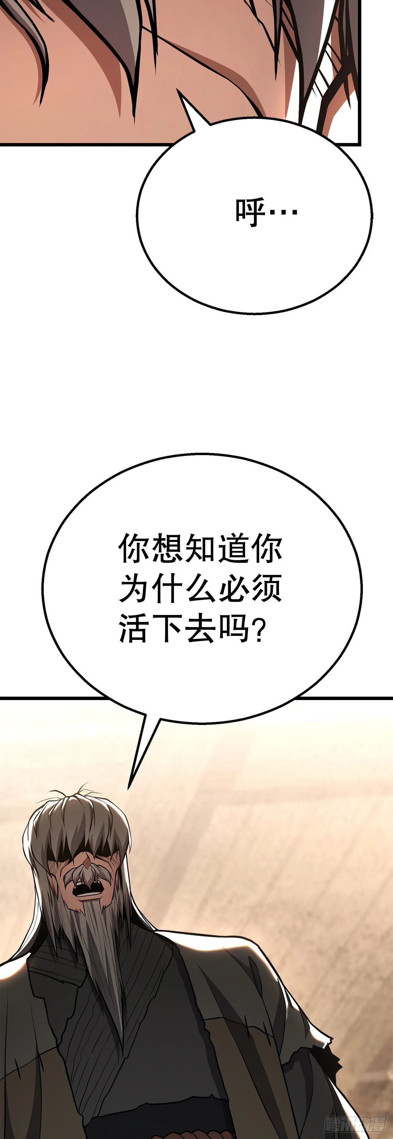 37.身世之谜 第11页