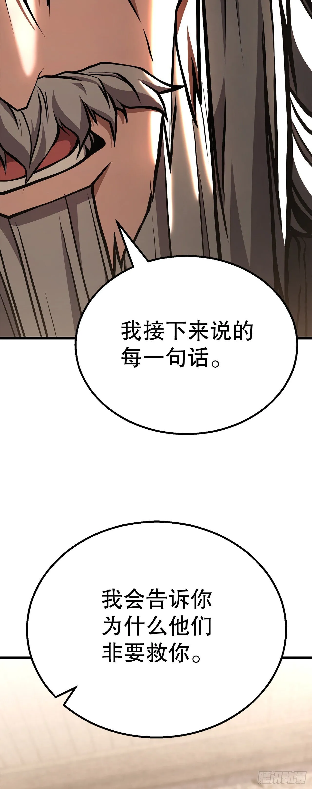 37.身世之谜 第16页