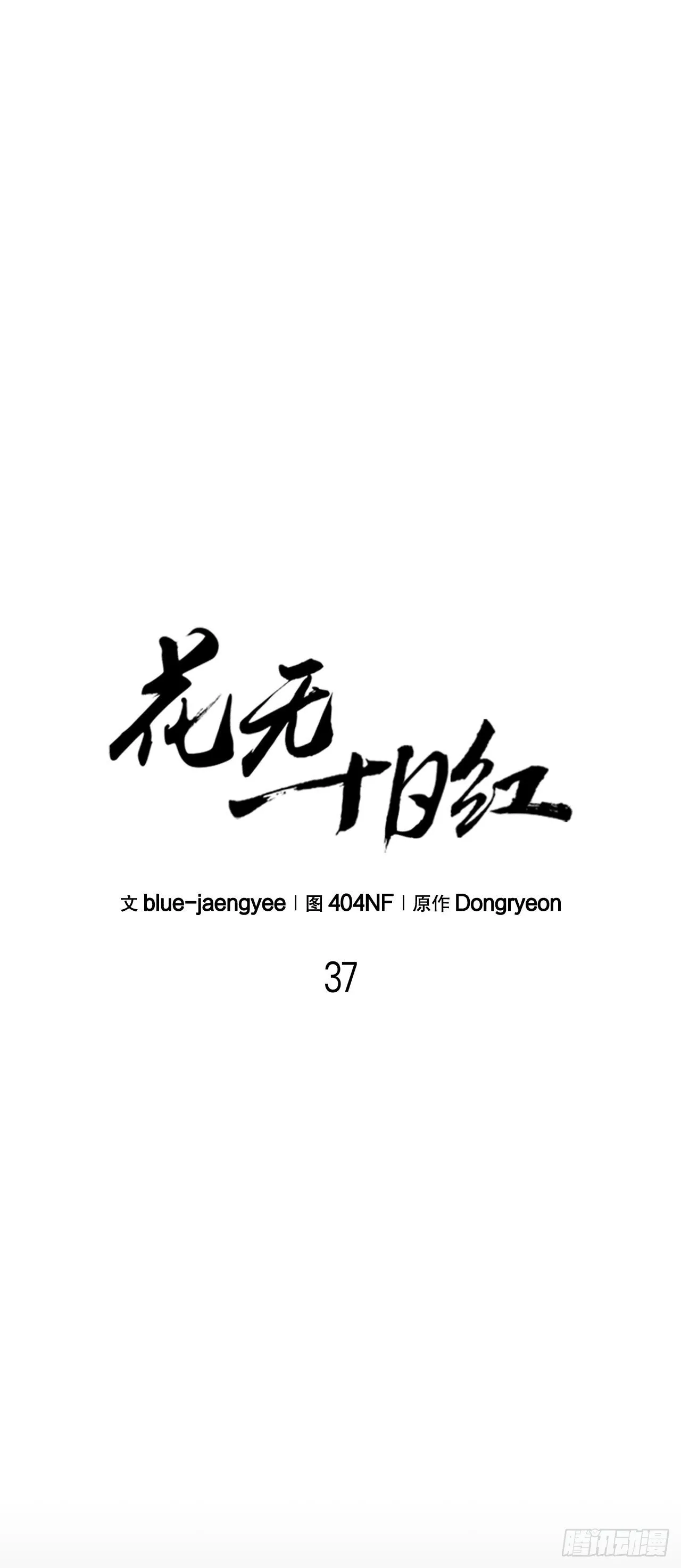 37.身世之谜 第18页