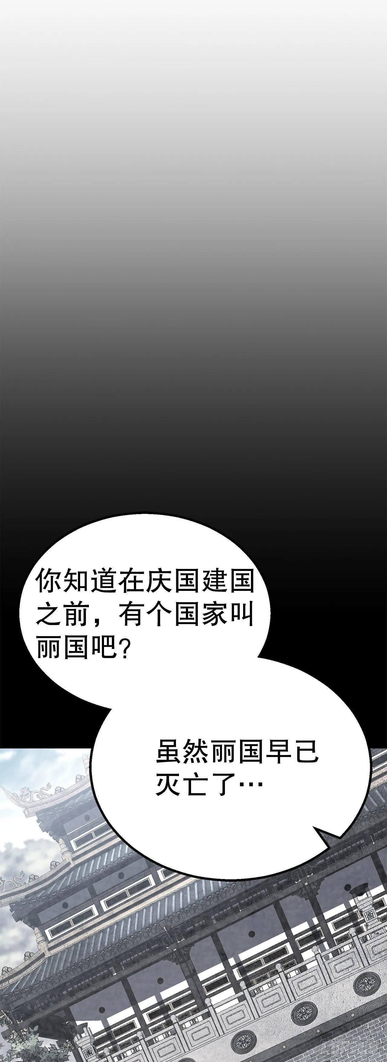 37.身世之谜 第19页