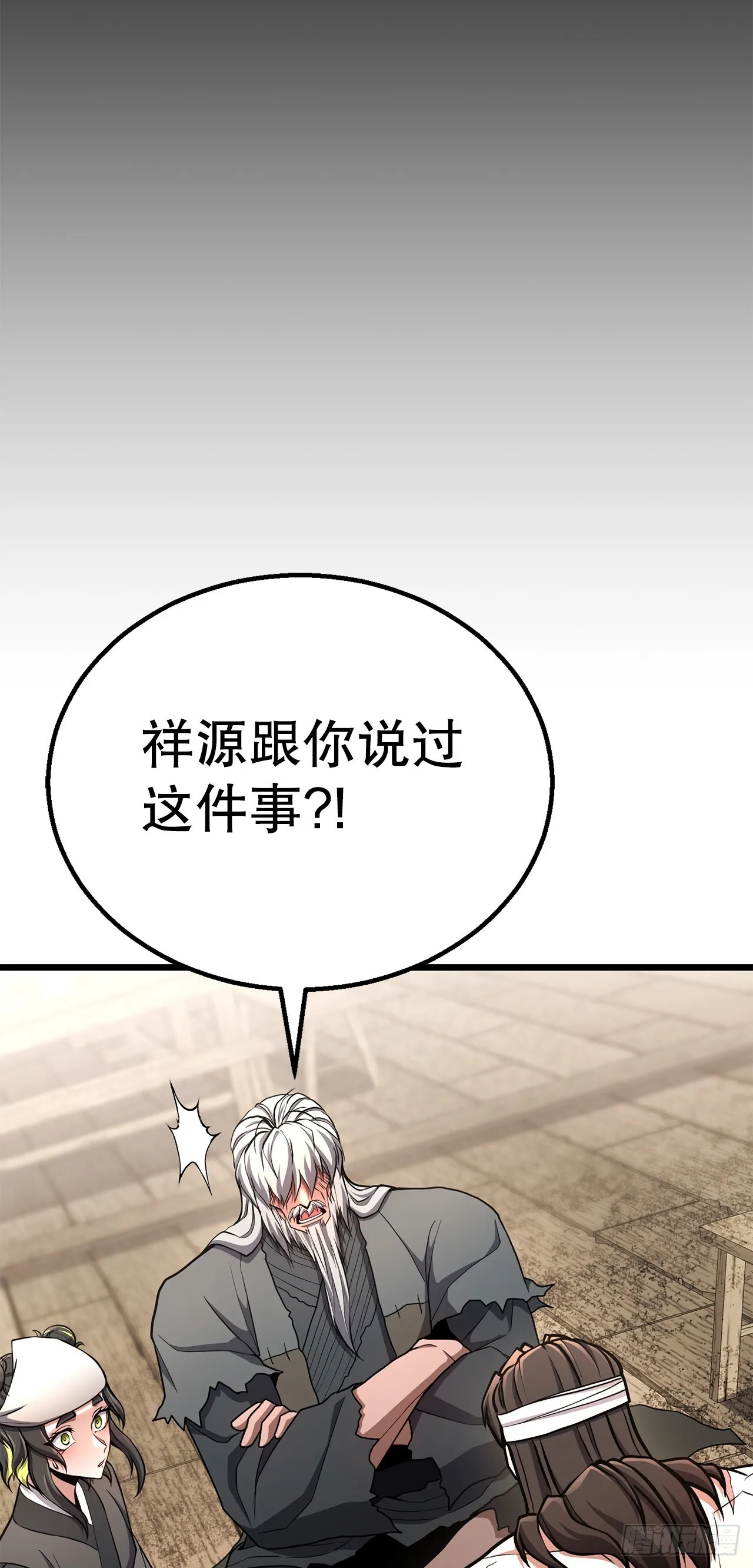 37.身世之谜 第21页