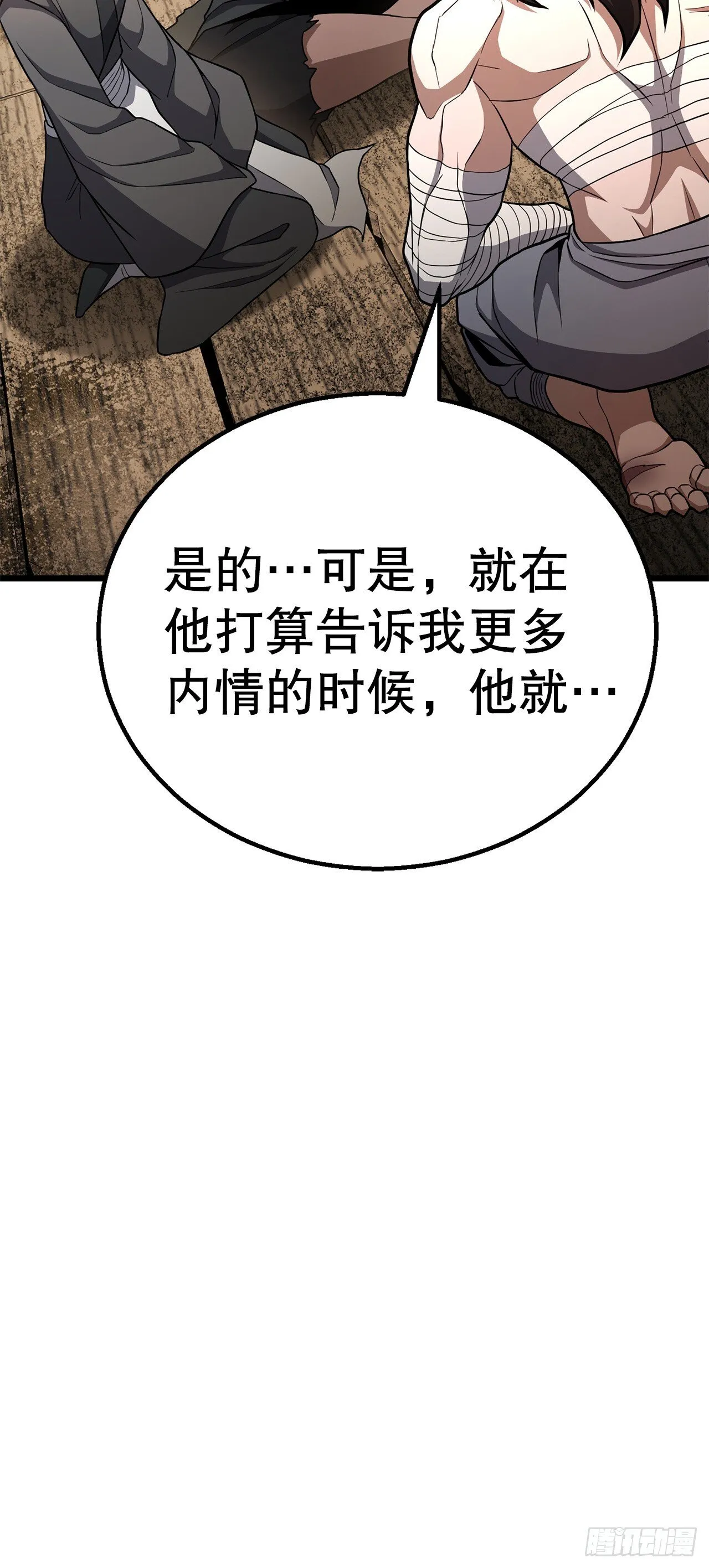 37.身世之谜 第22页