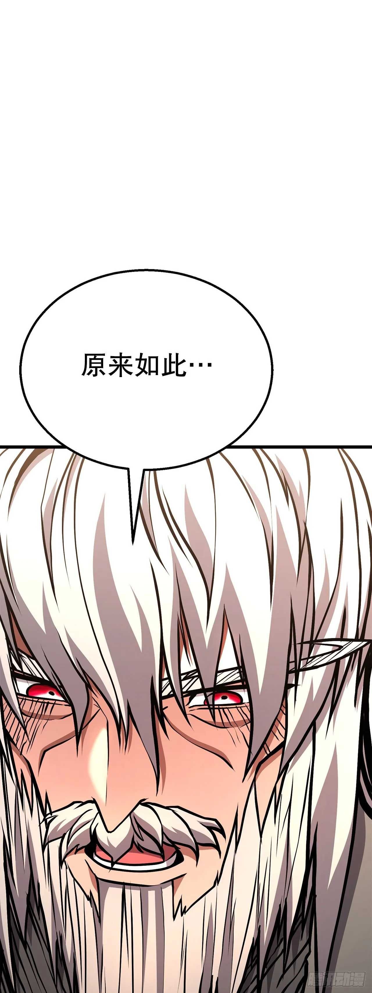37.身世之谜 第23页