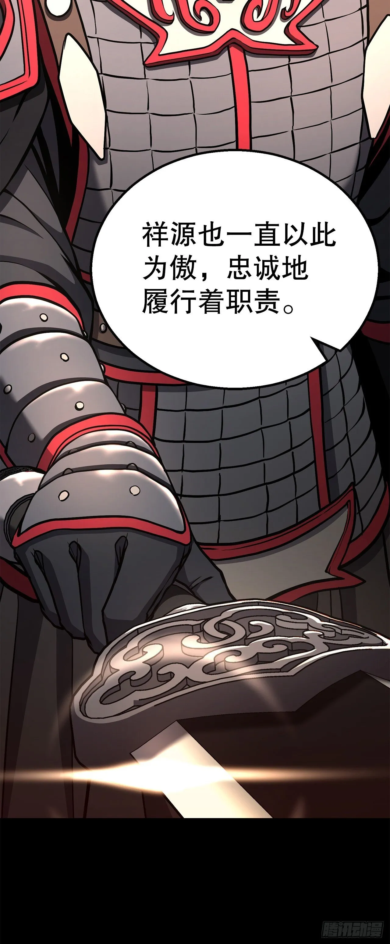 37.身世之谜 第26页