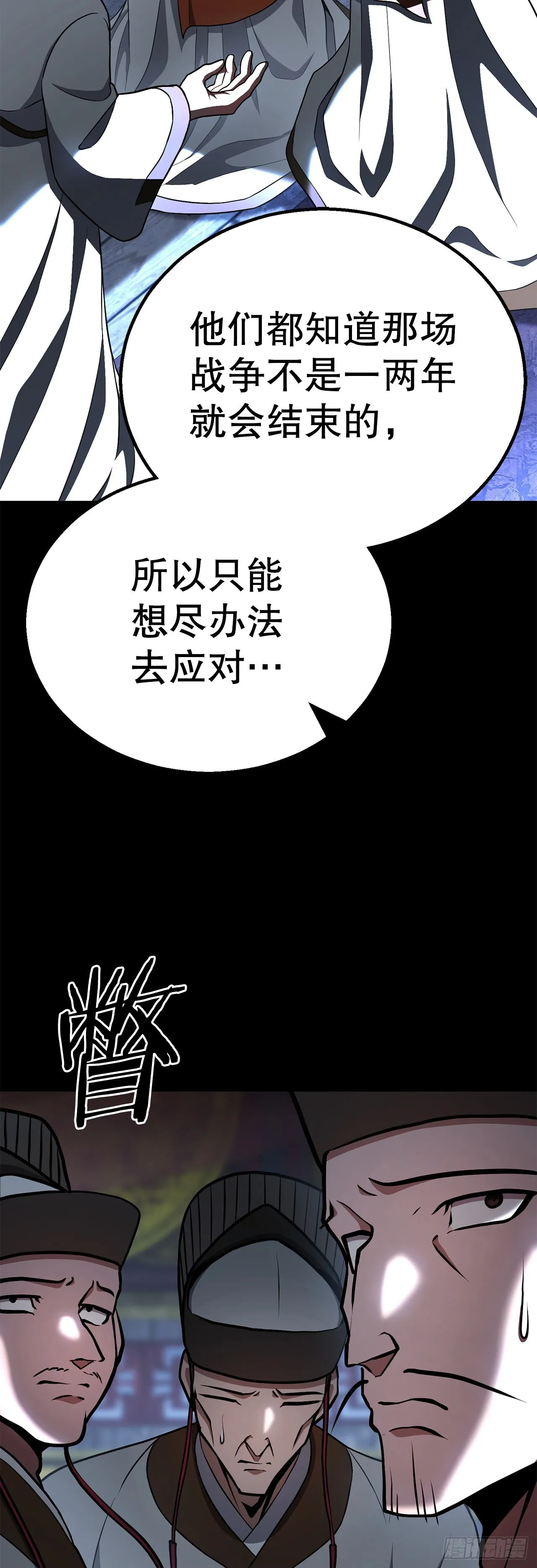 37.身世之谜 第29页