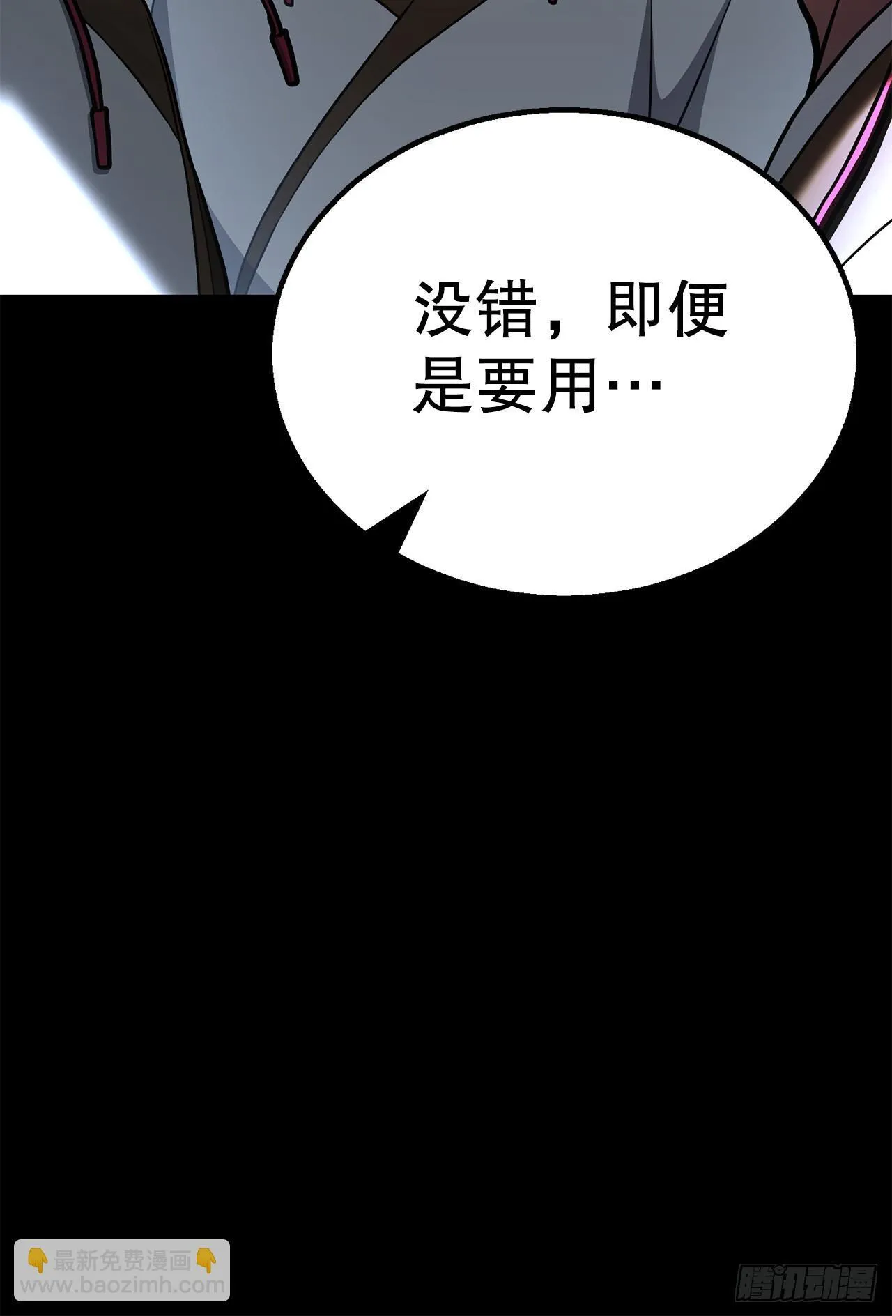 37.身世之谜 第30页