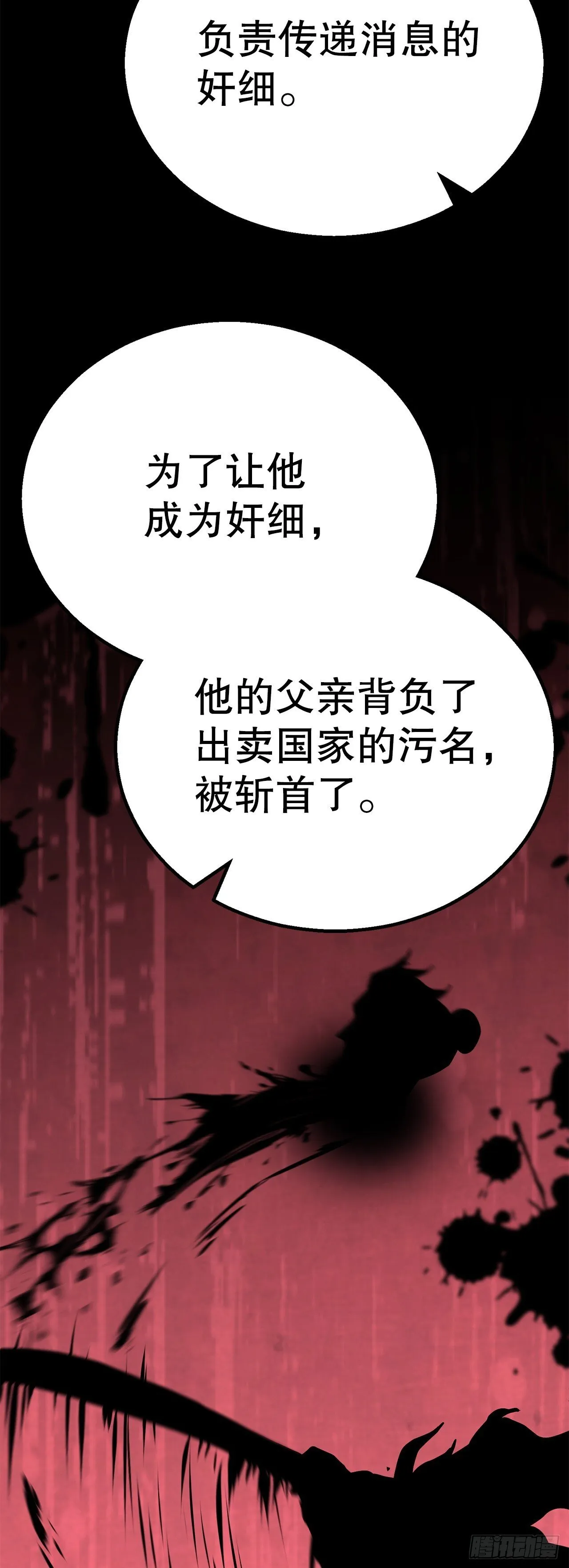 37.身世之谜 第33页