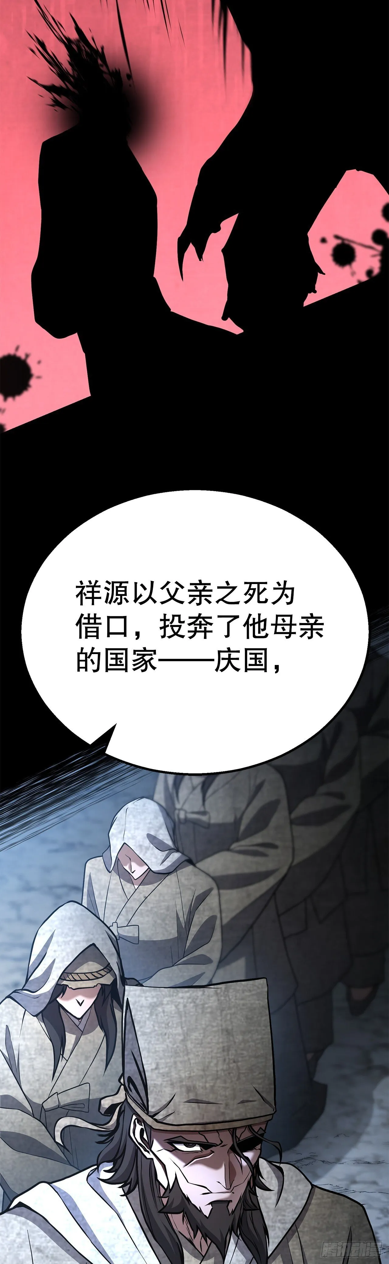 37.身世之谜 第34页