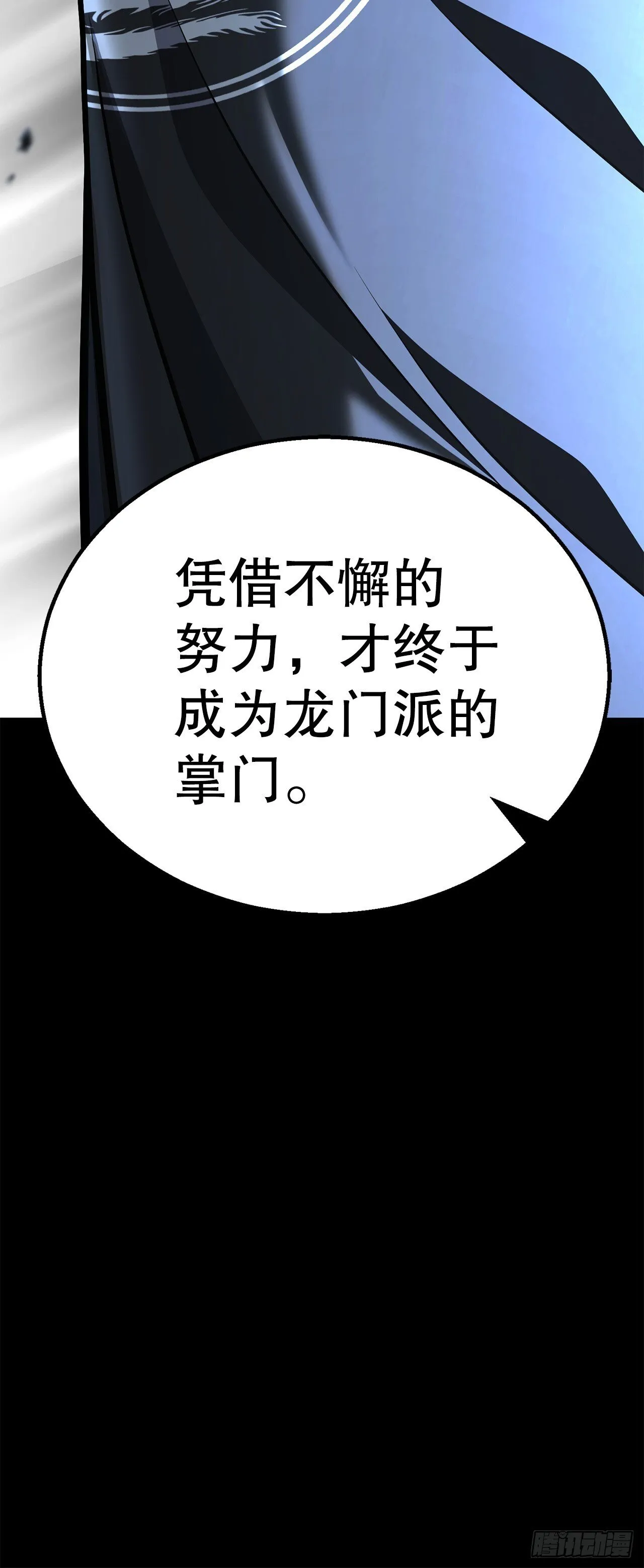 37.身世之谜 第37页