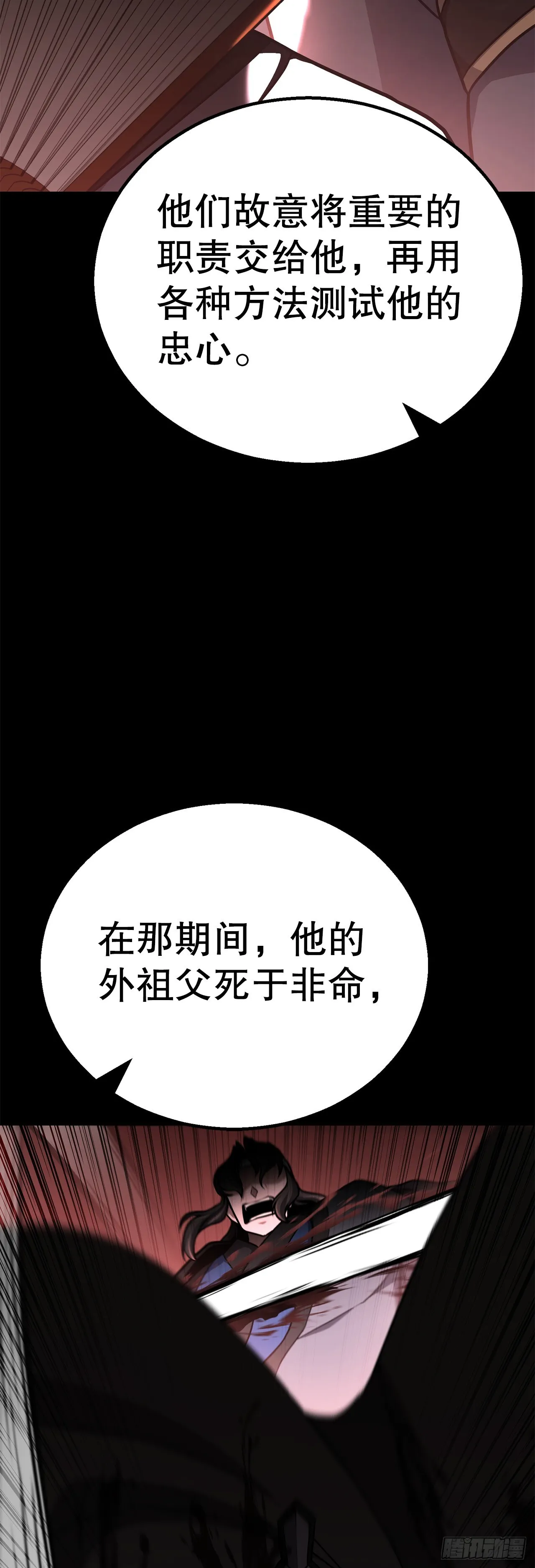 37.身世之谜 第39页